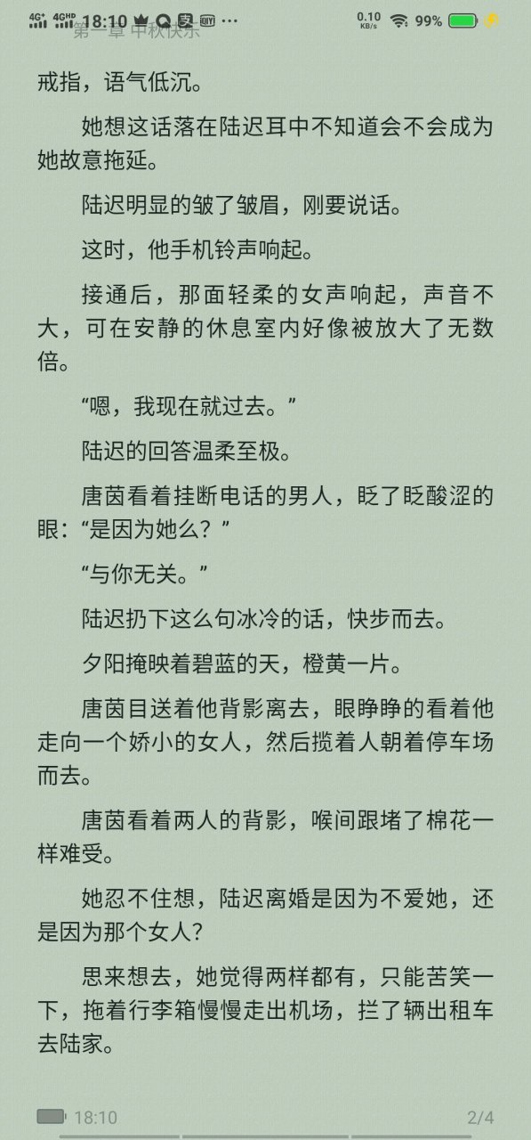 抖音爆推荐主角唐茵陆迟机长小说《唐茵陆迟》唐茵陆迟小说〈机长与