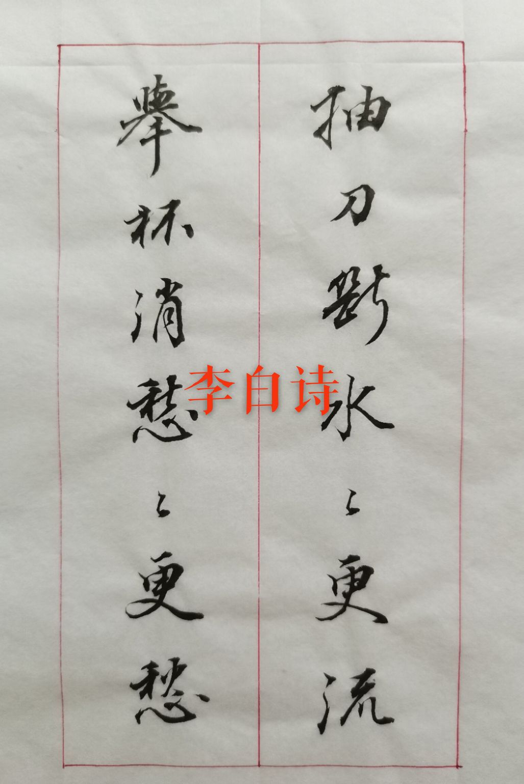 长风万里送秋雁, 对此可以酣高楼. 蓬莱文章建安骨, 中间小谢又清发