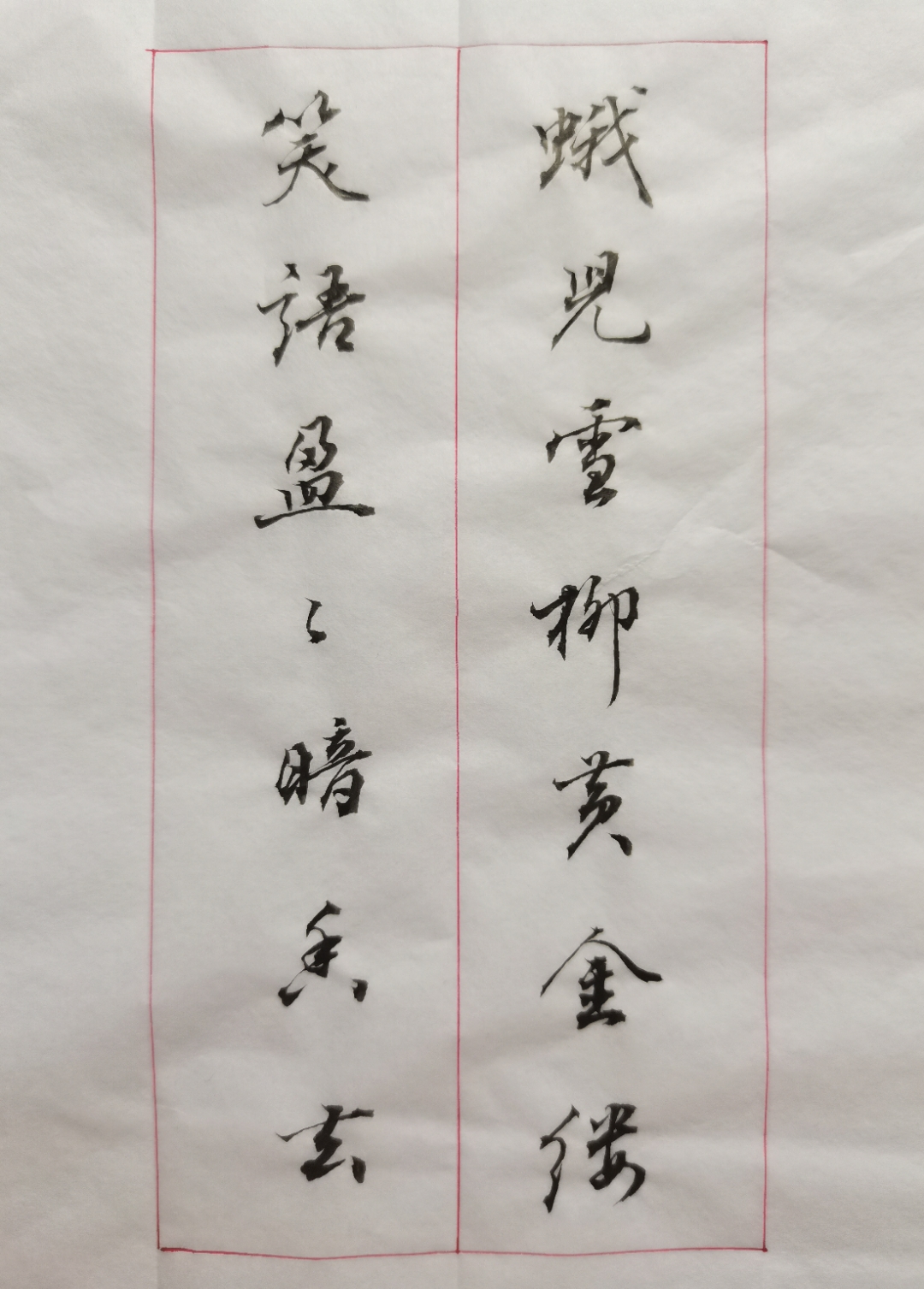 辛弃疾《青玉案-元夕》#古诗文#书法#小行