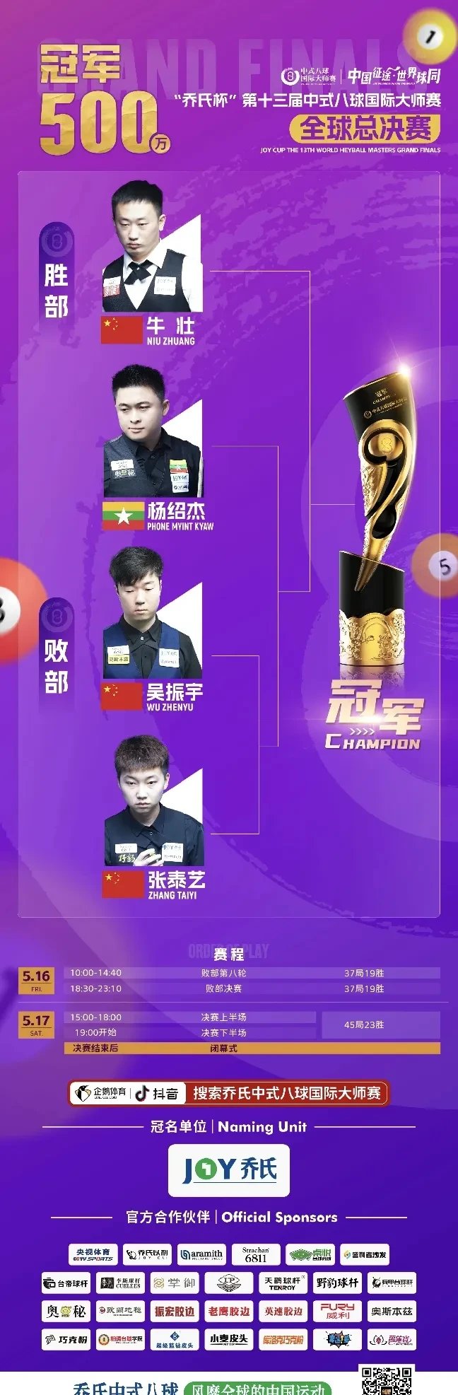 易胜博体育官方网站-精彩淋漓！国内强强对决上演，胜者屹立擂台