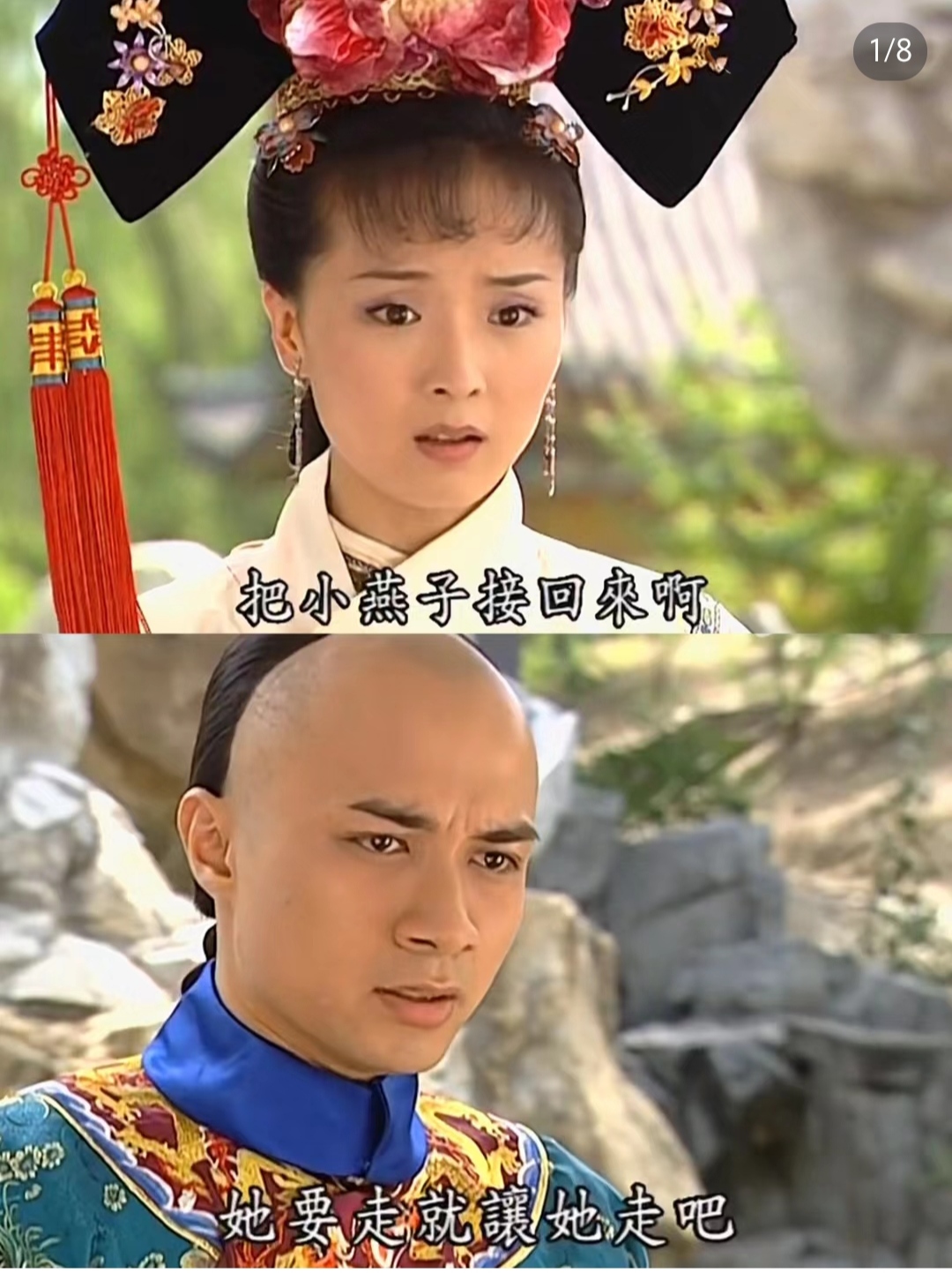 如果没有晴儿,永琪跟小燕子早分道扬镳了…  小燕子在参加完绵亿的