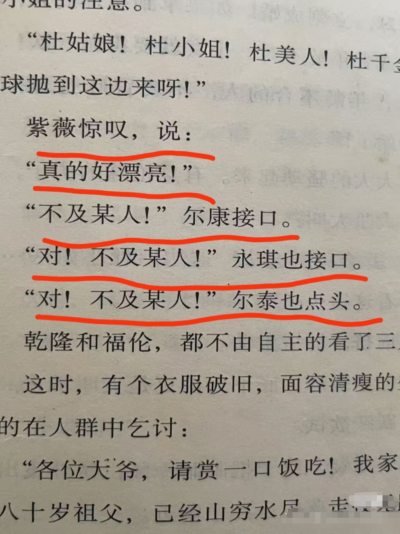 还珠格格之非永燕合篇短文