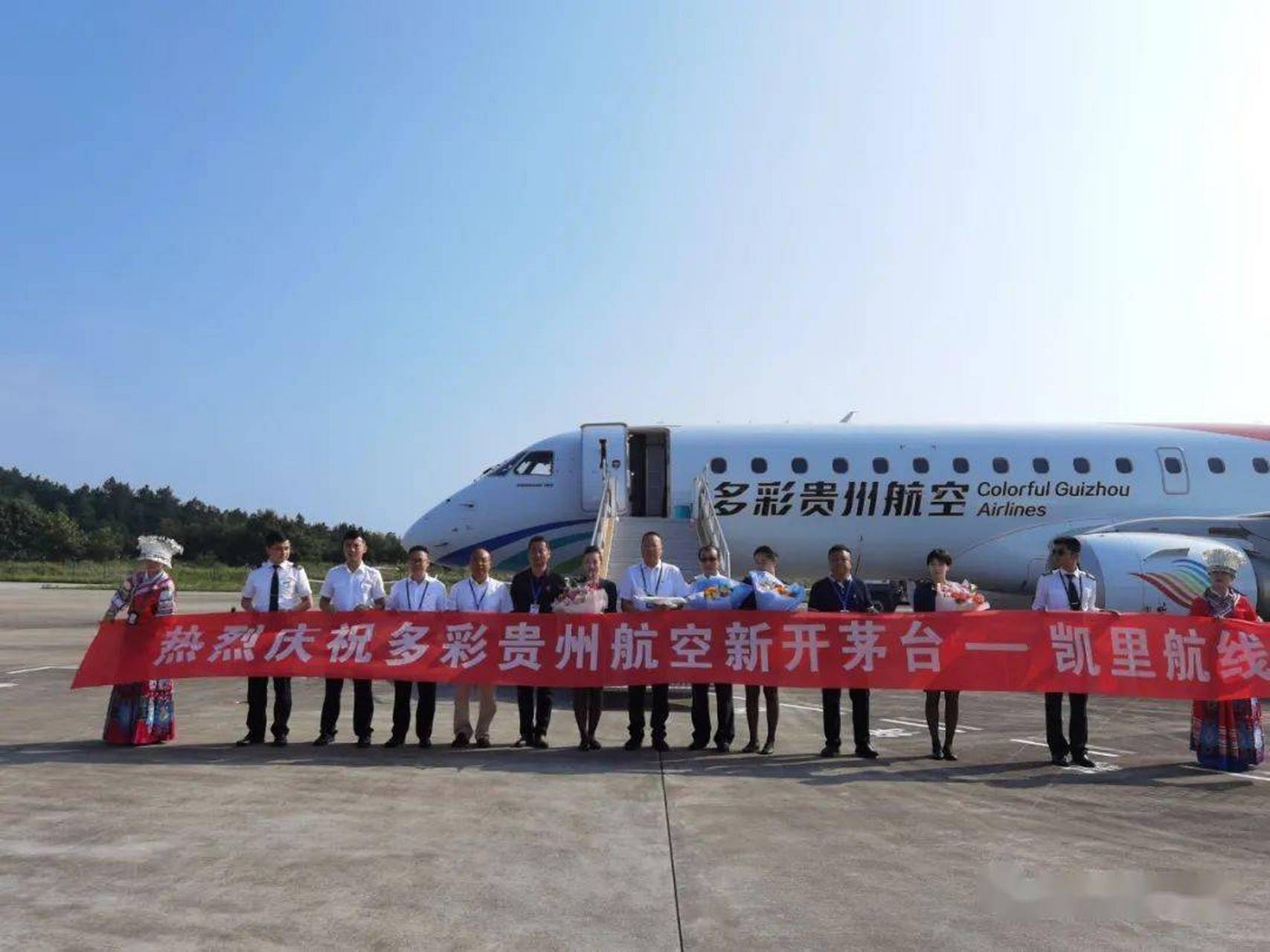 9月4日,记者从黔东南州凯里黄平机场有限责任公司获悉,今日下午十四点