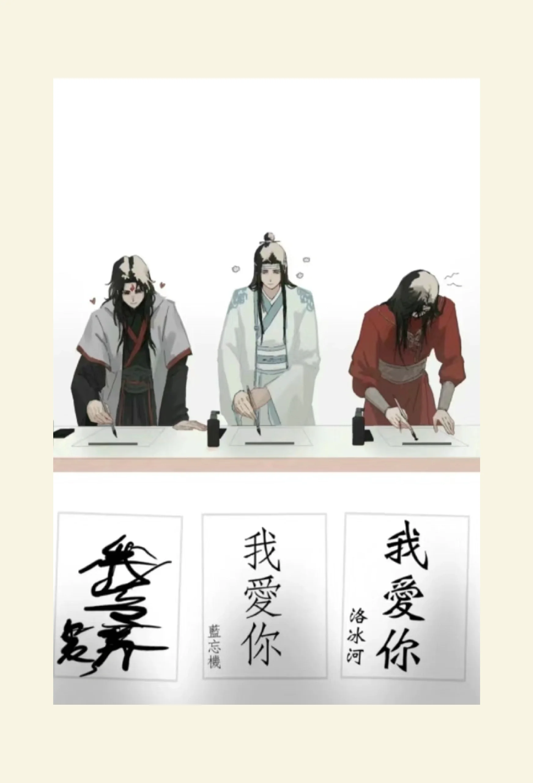 三郎的字也就只有他家殿下能看懂了