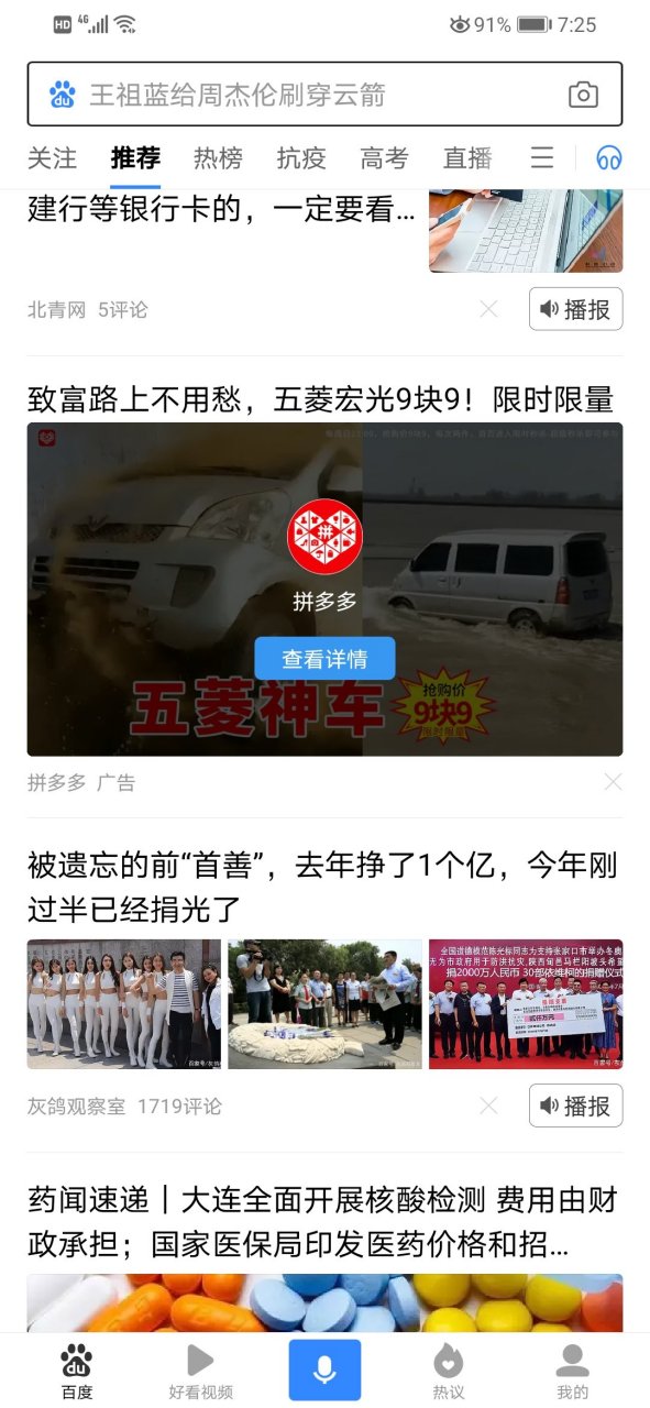 拼多多助力接码是真的吗还是假的呀视频 拼多多助力接码是真的吗还是假的呀视频