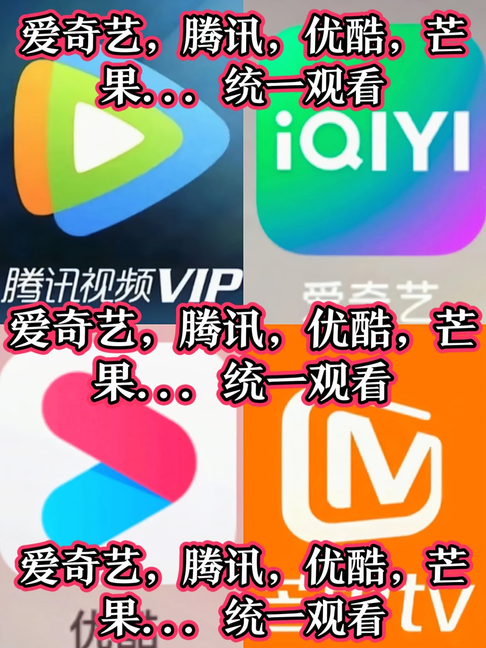 教你如何领取全网vip影视永久会员#影视# #电影解说