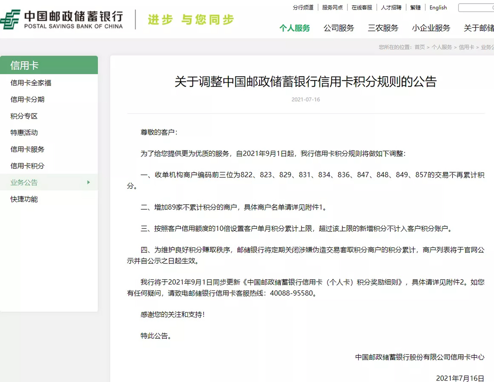 邮政银行的信用卡还款日期能宽容几天(邮政银行的信用卡还款日期能宽容几天吗)