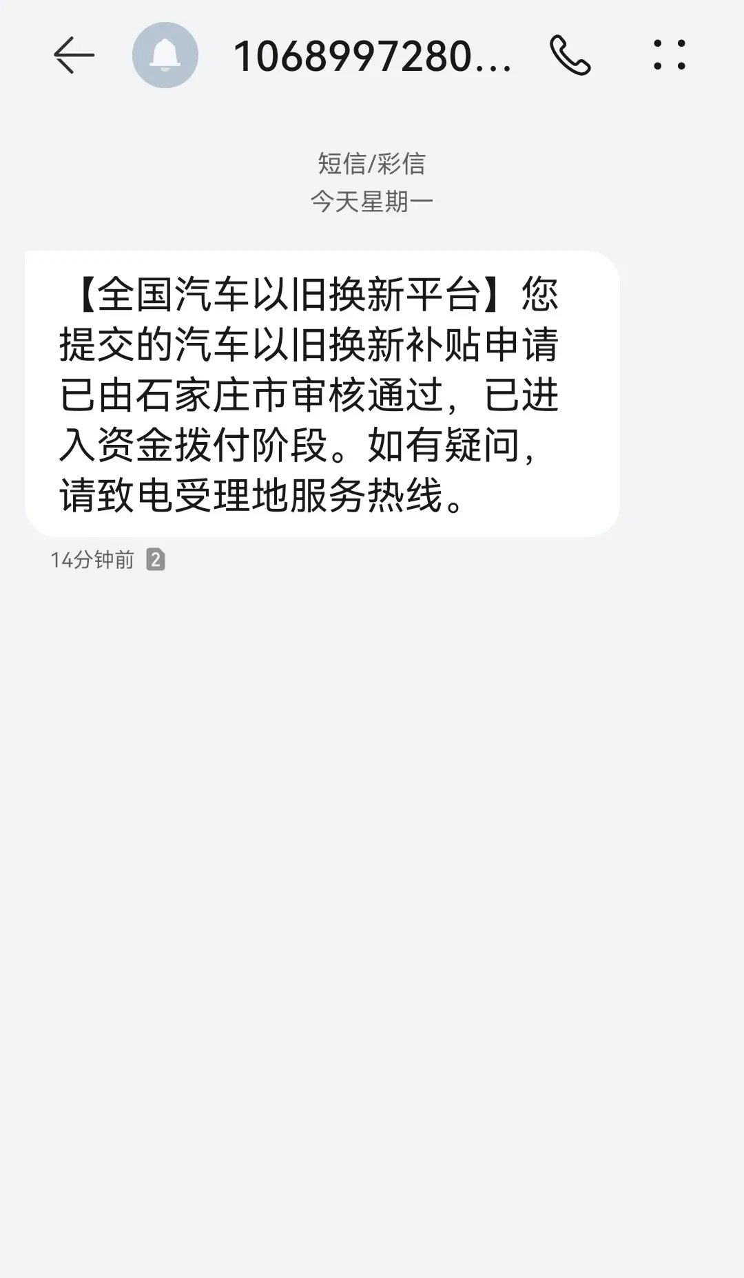 收到的短信记录能查到吗 收到的短信记录能查到吗