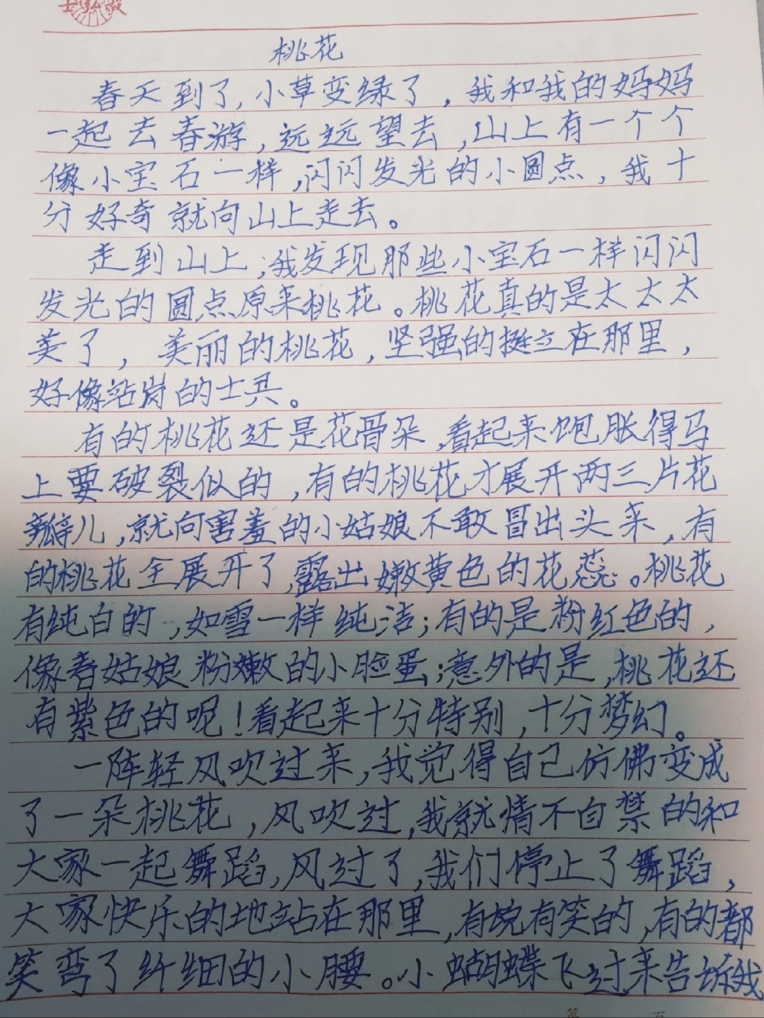 写桃花的作文387字