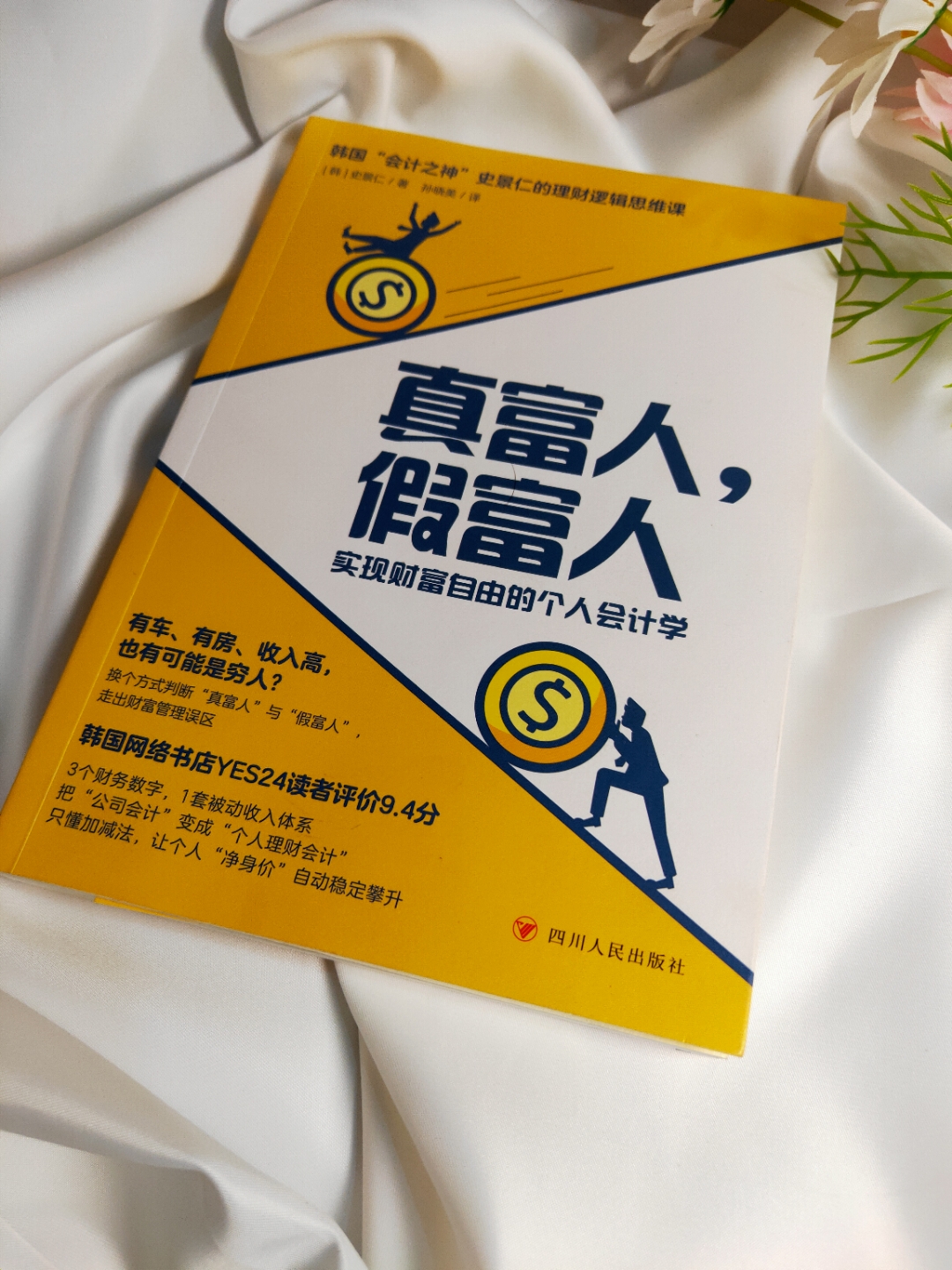 致富人生领现金是真是假啊的简单介绍