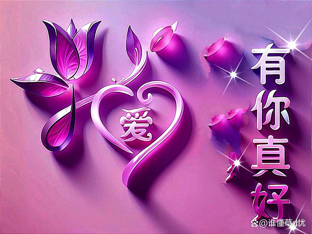 心却彼此牵挂……  今夜好想你,再冷思念图片牵挂一个人