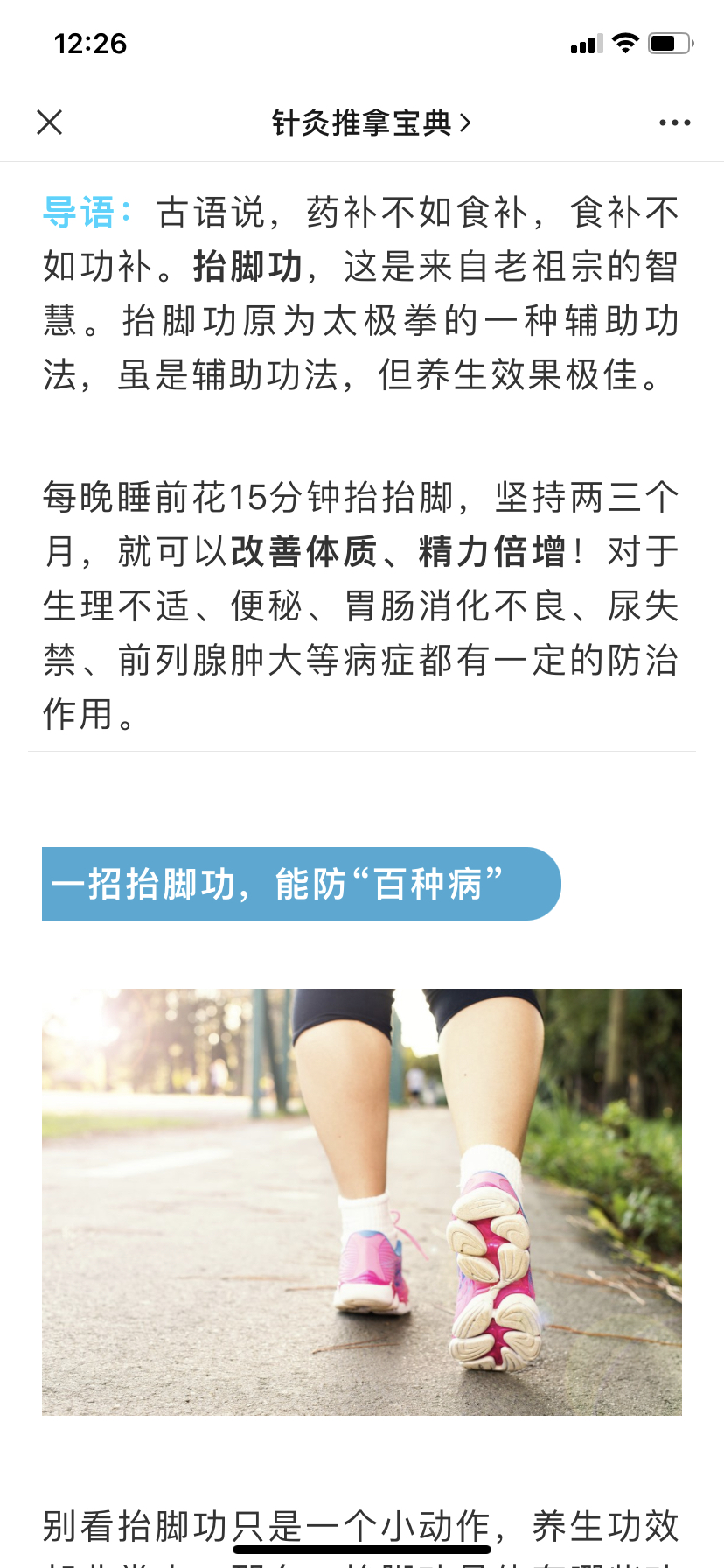 抬腿运动简单又实用