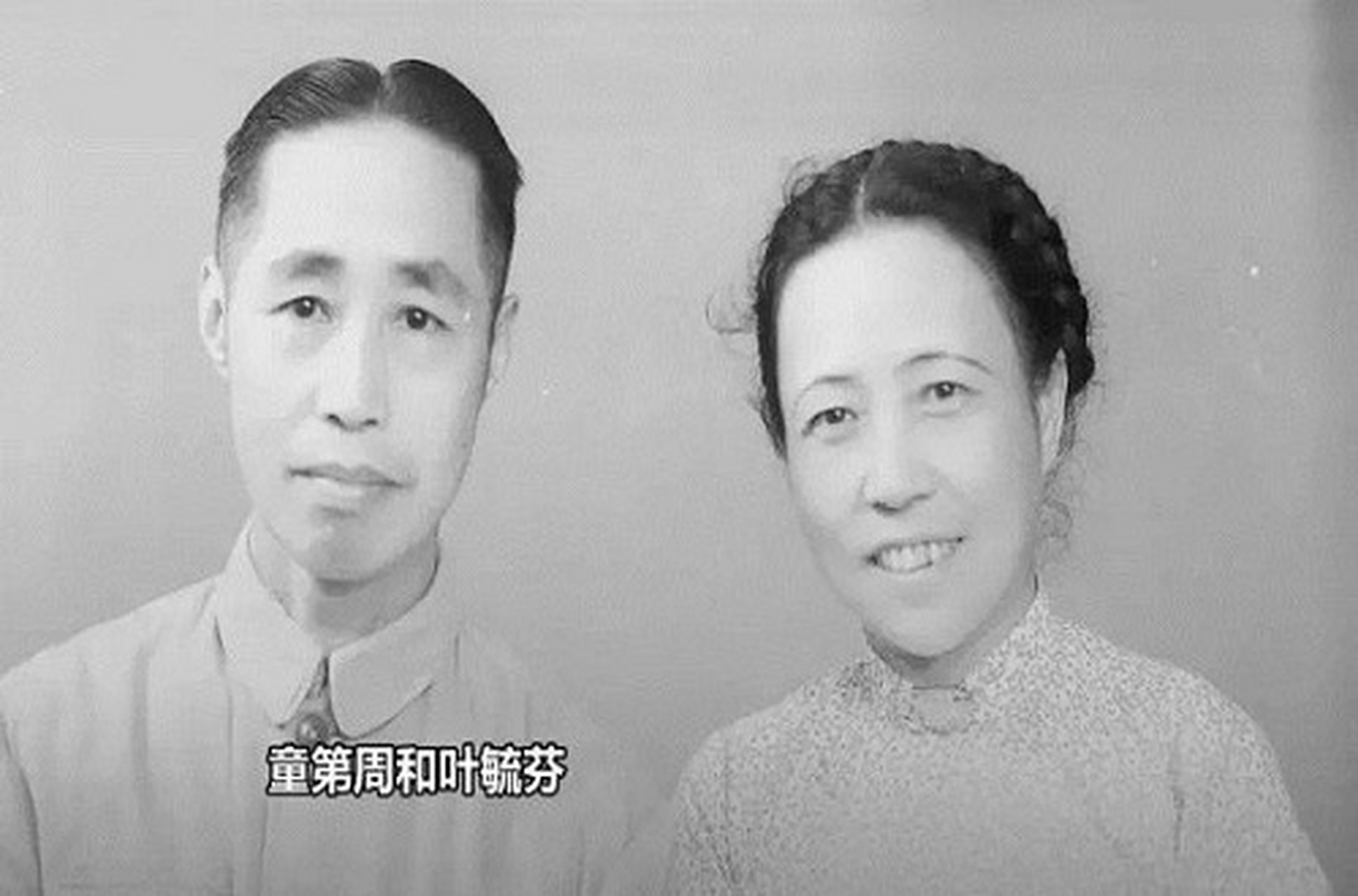 历史风云人物# 中国生物学界的"居里夫妇".