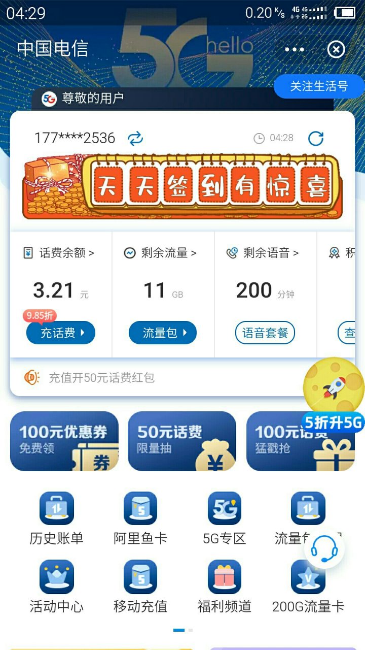 国外电话卡怎么用微信支付流量
