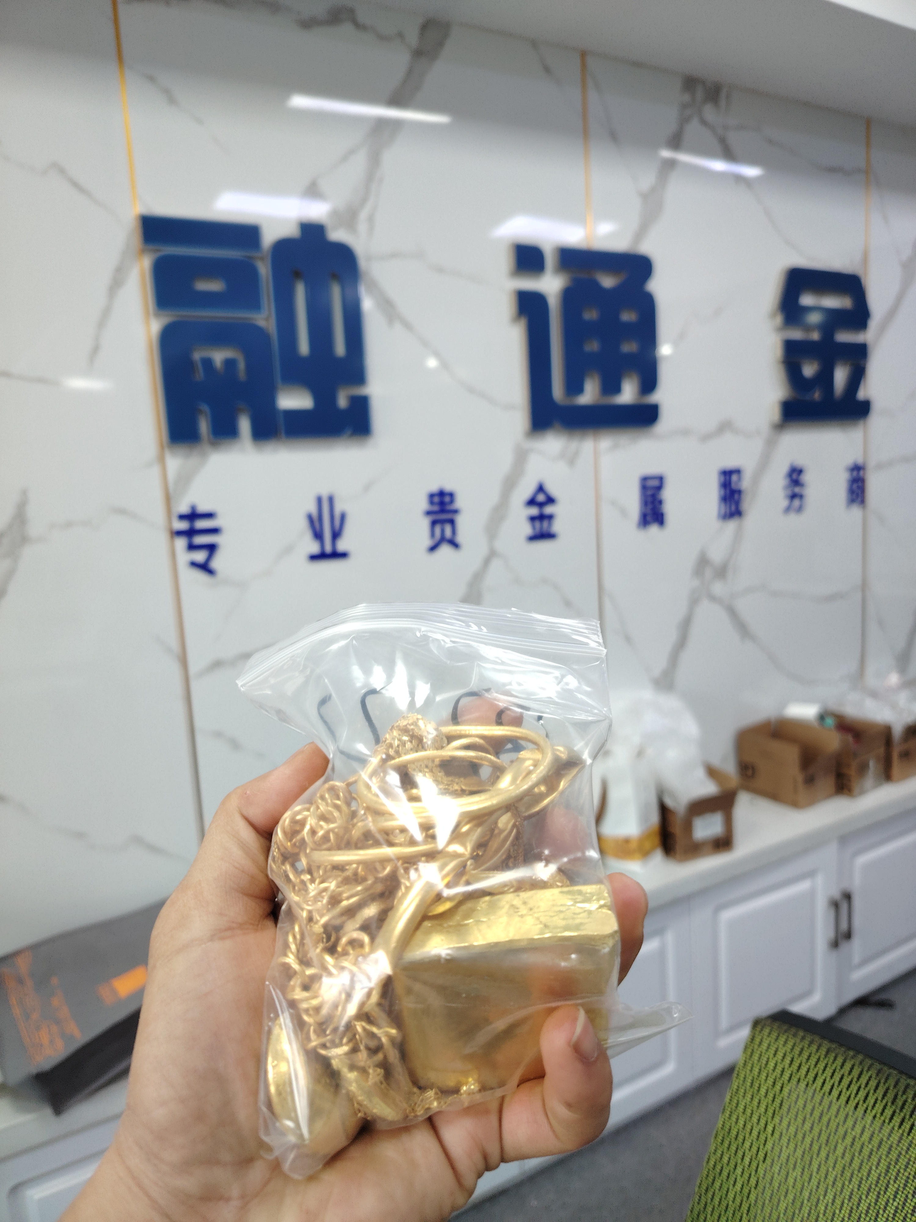 融通金贵金属app下载安装(融通金贵金属app下载安装手机版) 第2张