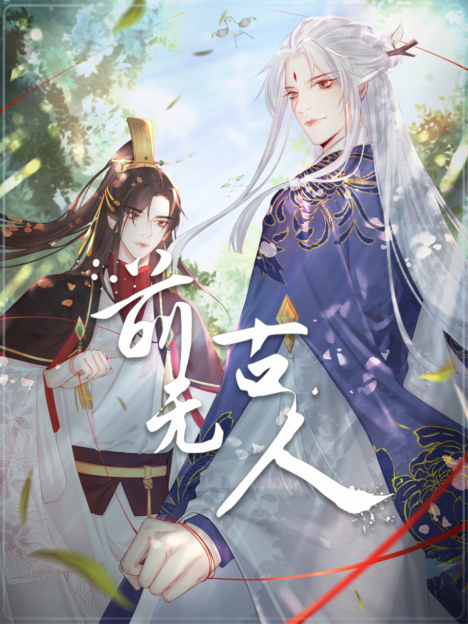 新原耽爱了爱了