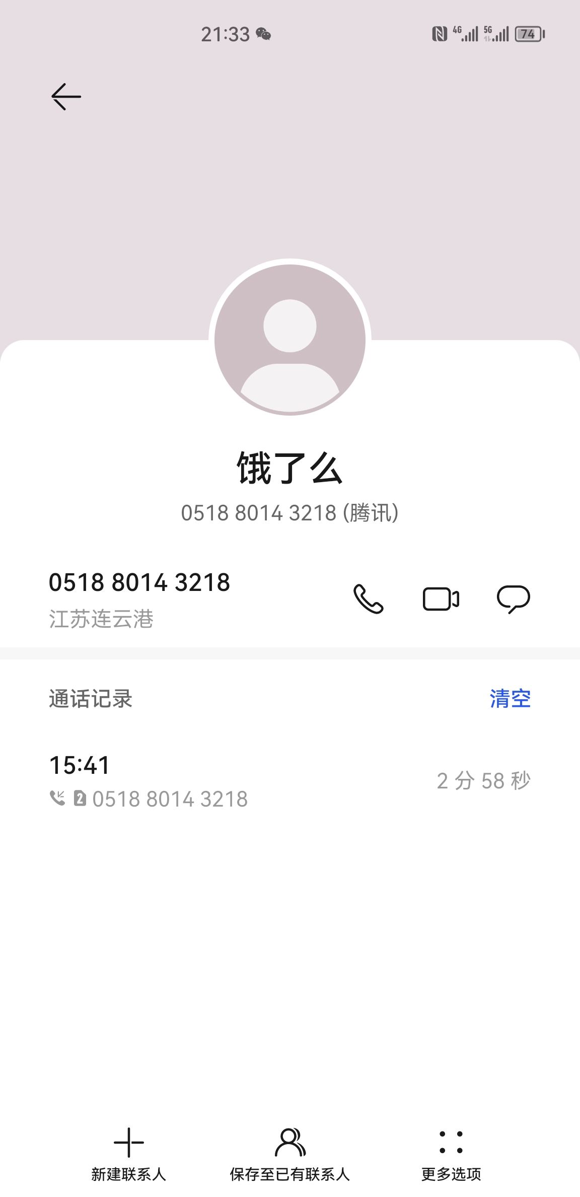 我要求马上取走或者送啤酒,投诉之后第二天饿了么平台来电话了,给退三