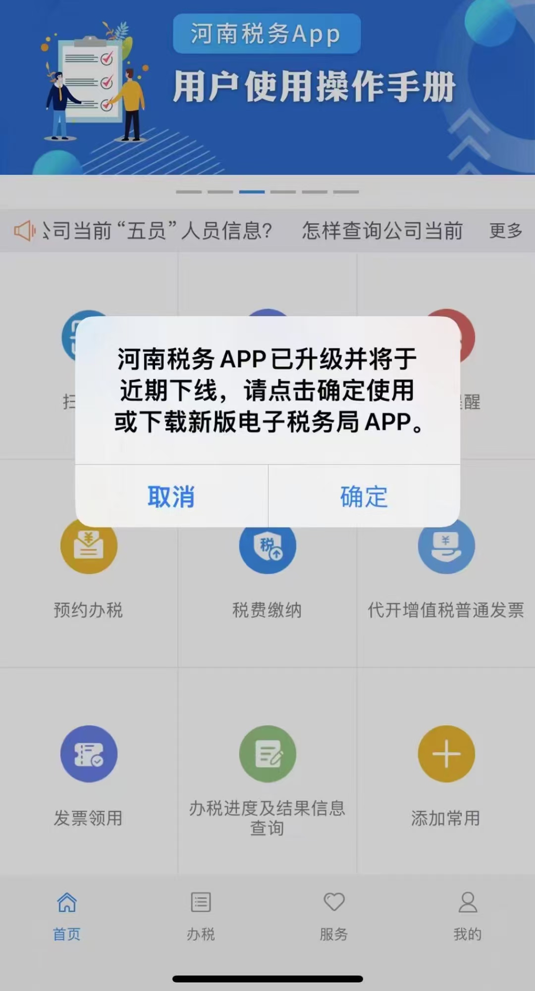 电子税务局收不到手机验证码 电子税务局收不到手机验证码