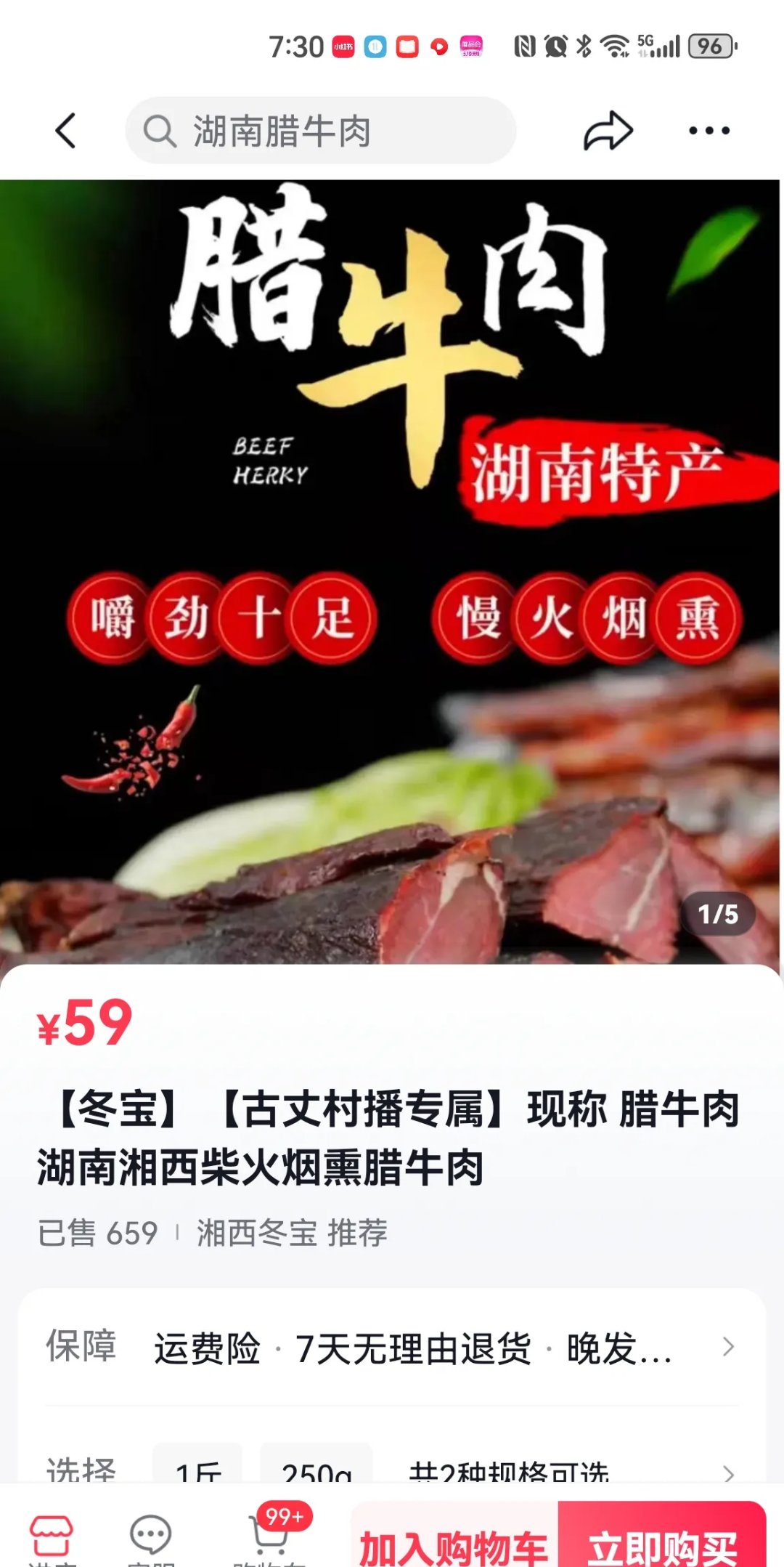 湘西冬宝这卖货的能力,太牛了,昨天7点一开播,几个小时里腊货就被秒光