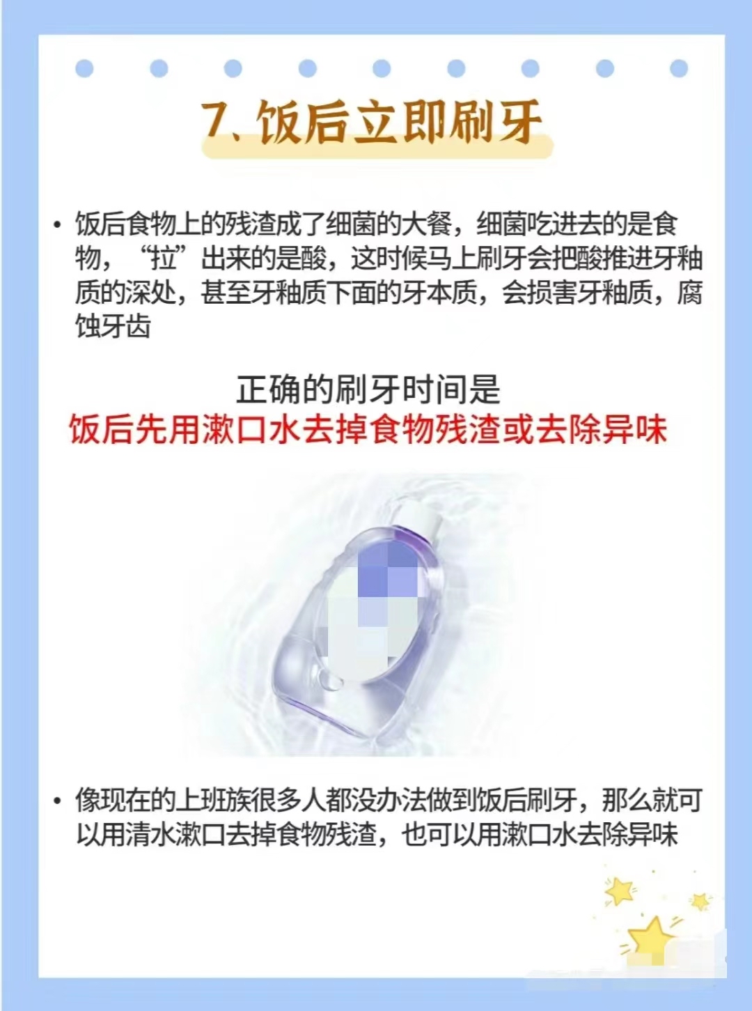 自测 现在很多人会遇到口臭,牙龈出血,蛀牙等口腔问题 其实都是清洁