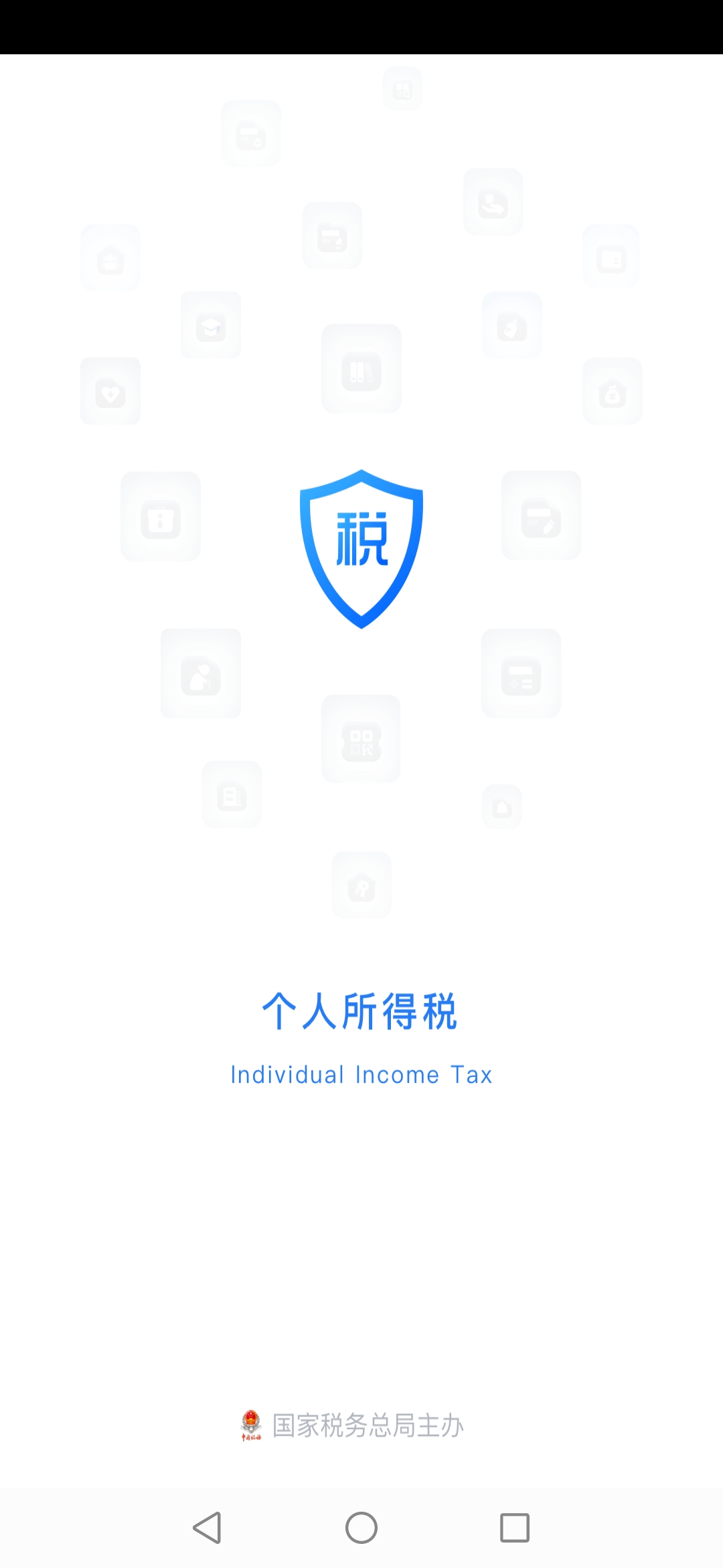 个人所得税app更换了手机号码密码又忘记了怎么办
