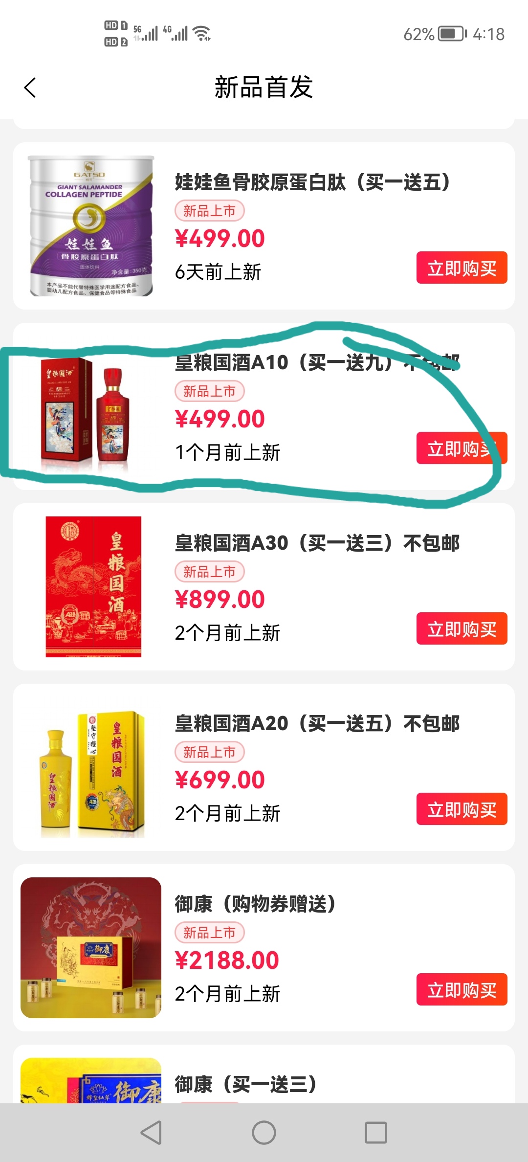 小国酒价格表图图片