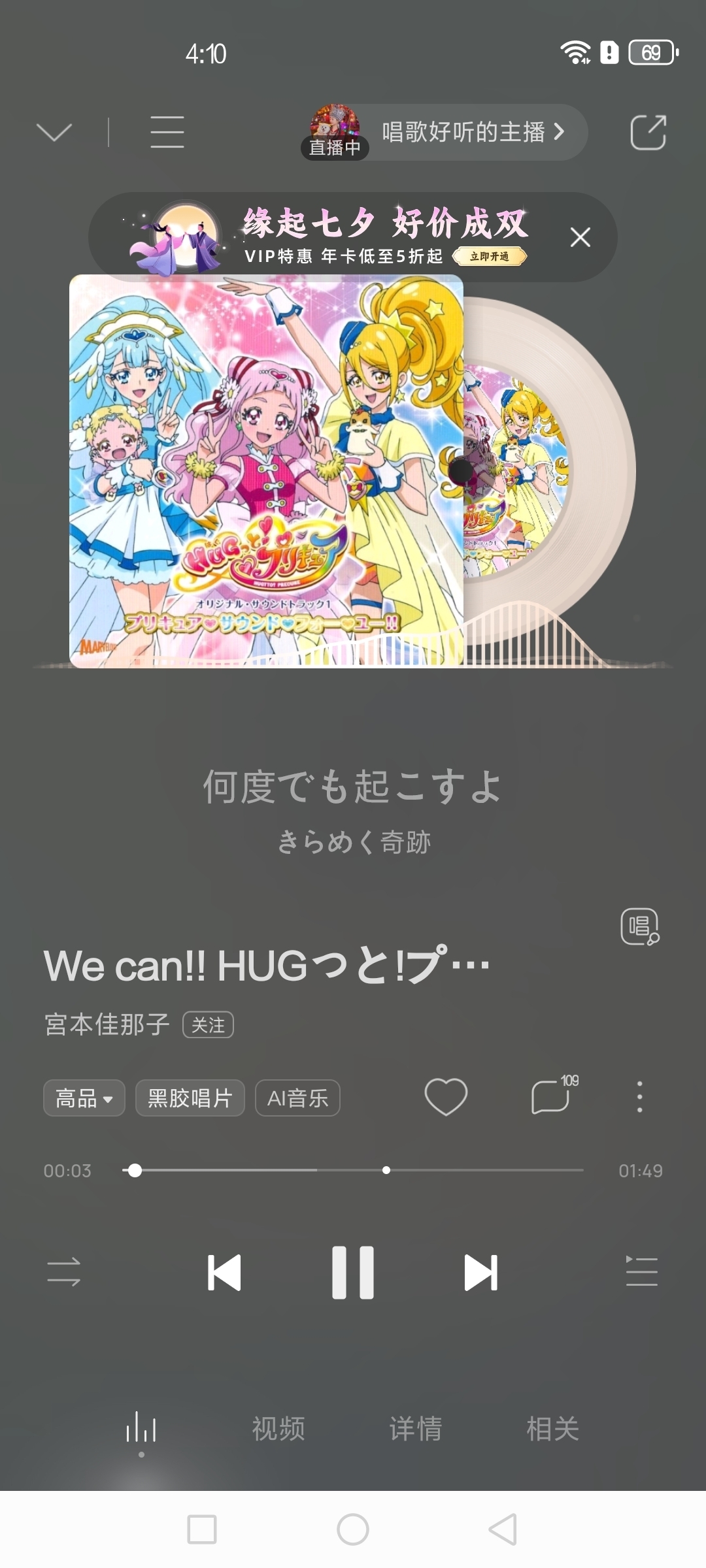 酷狗音乐《光之美少女》