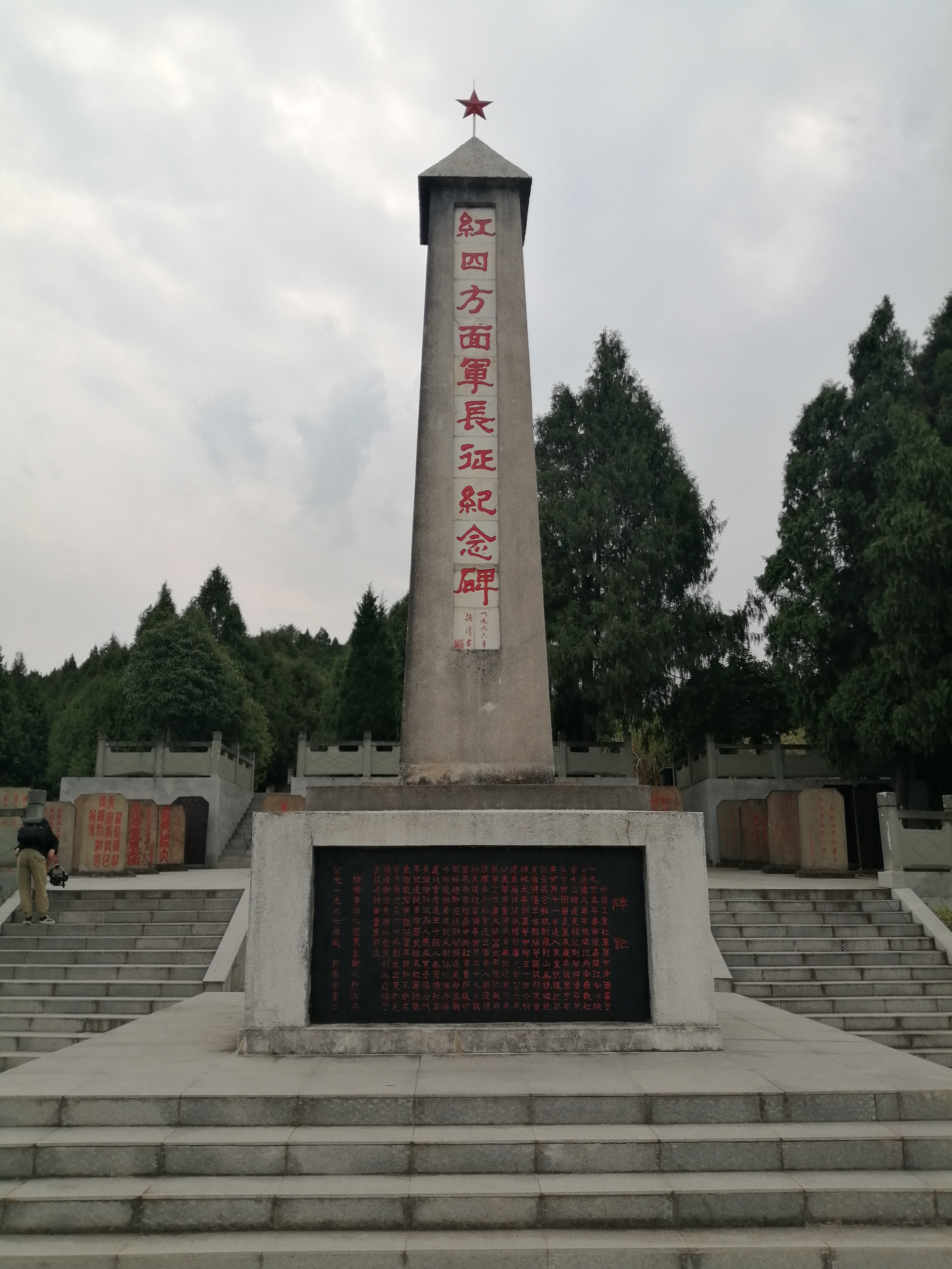 【"自媒体见证绵阳——走进游仙"追寻红色足迹第一站来到飞龙山】参观