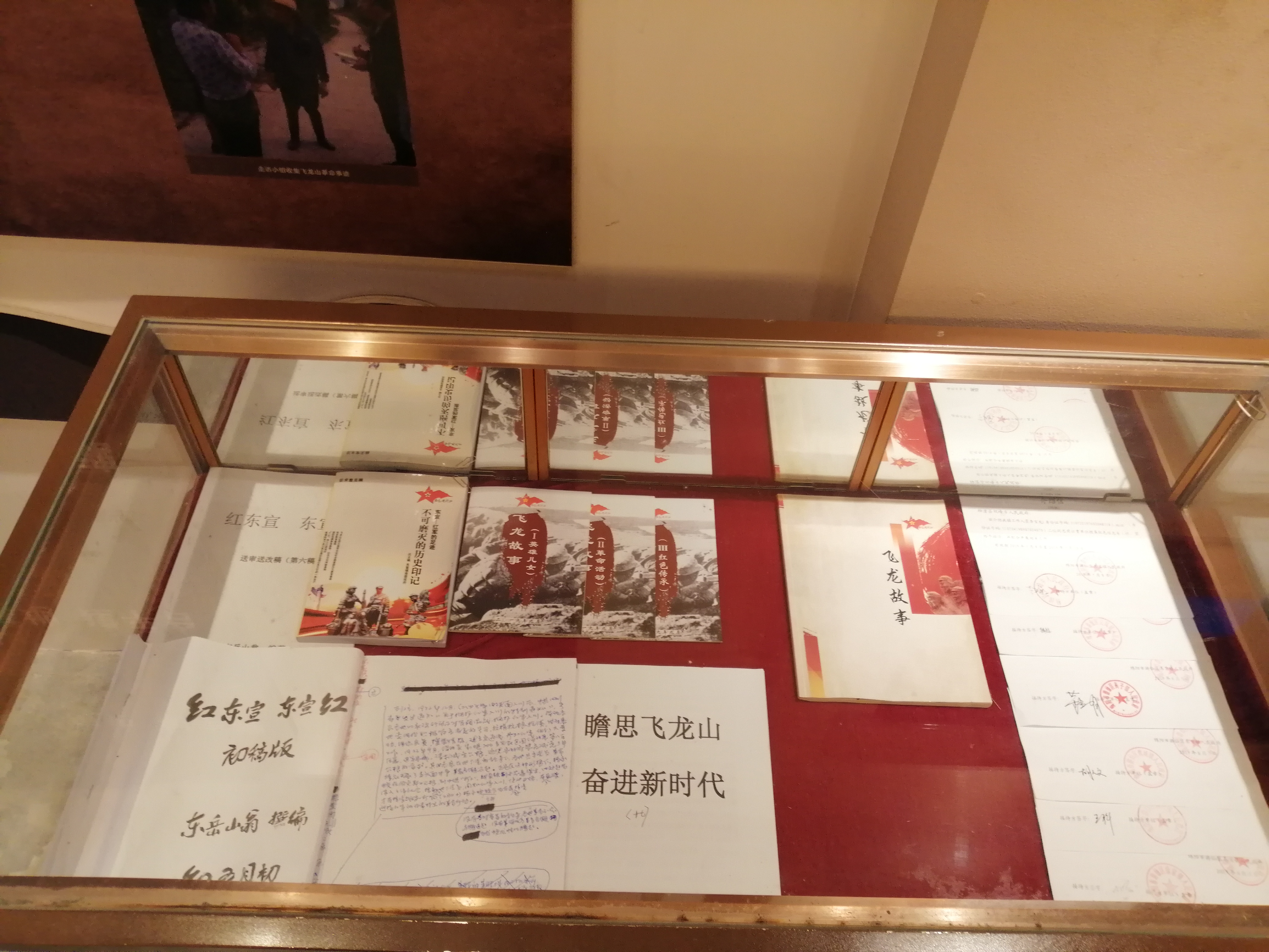 【"自媒体见证绵阳——走进游仙"追寻红色足迹第一站来到飞龙山】参观