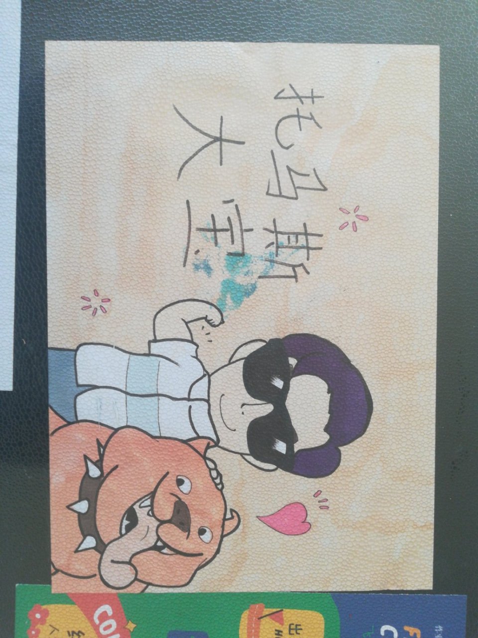 出新作喽,超级无赖大宝哥!