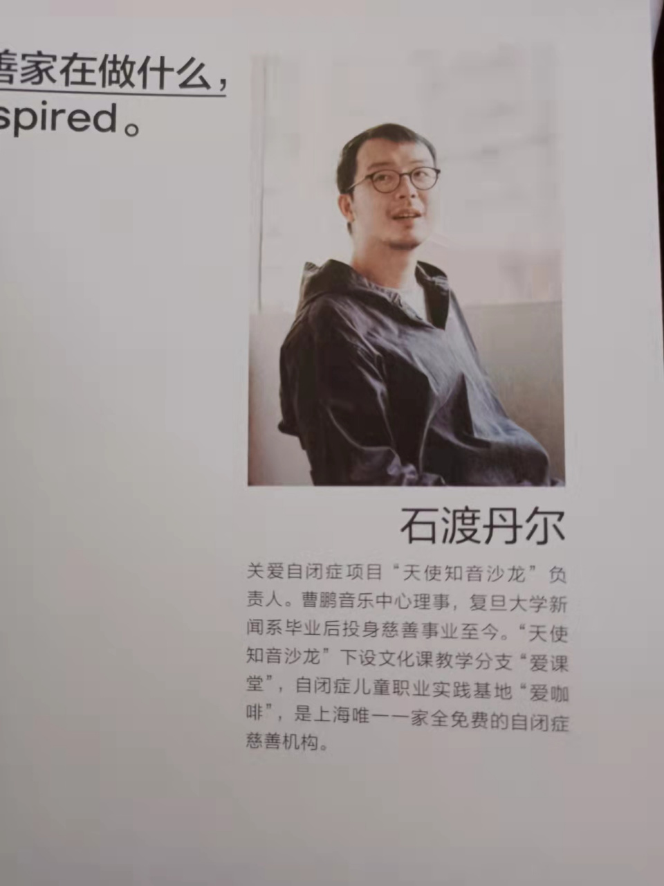 你也许
