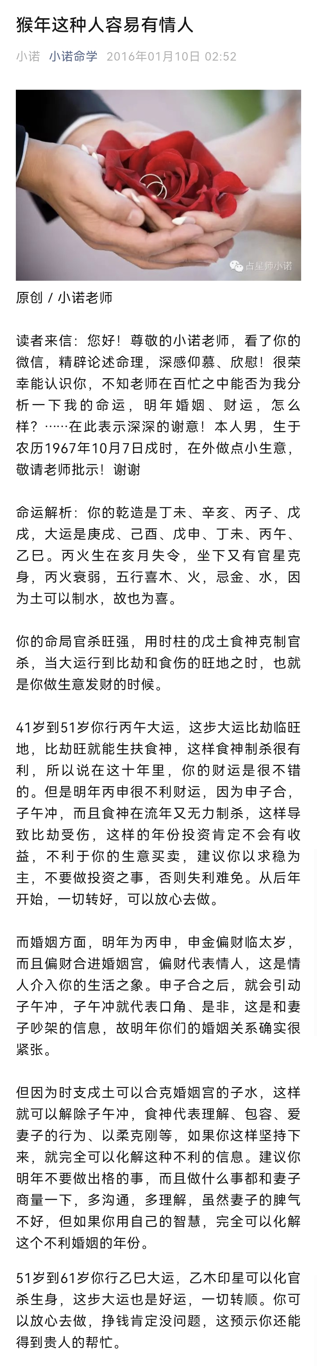 年意的-的什什公么成含称命的思意c析意意欠为寓酒舌意字