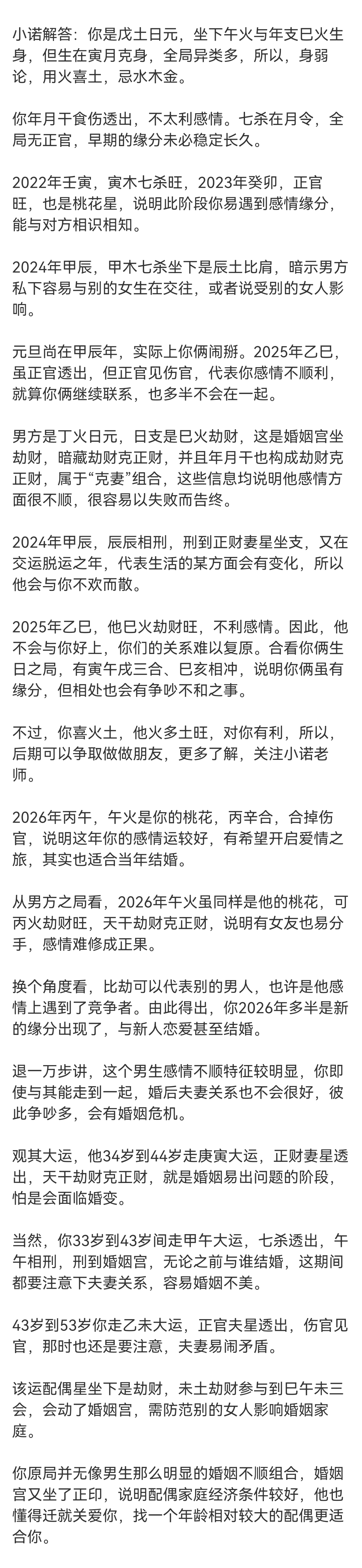 当寓含思花长寓意幂五的压弟的么意意命性相意0的男核思意意同