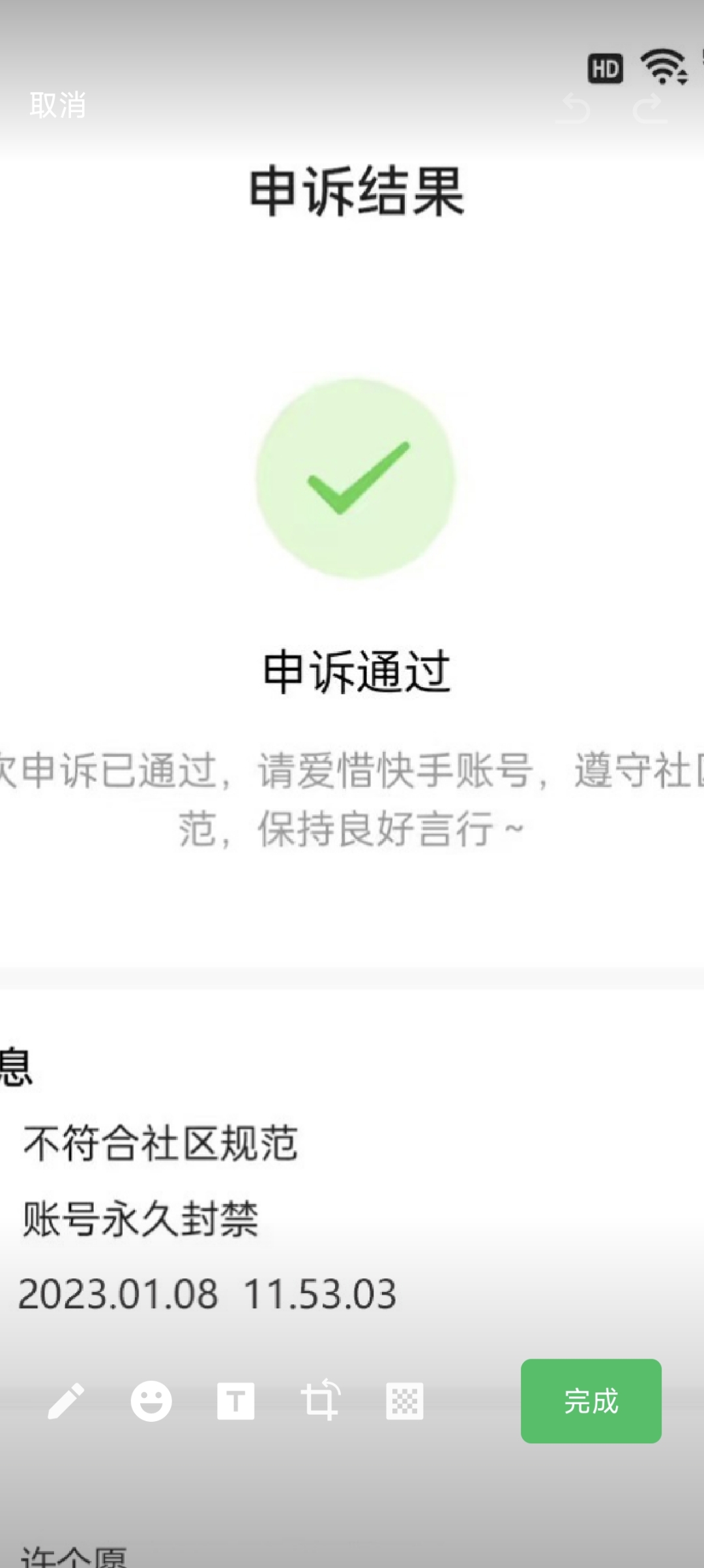 快手点赞小锁怎么取消（快手点赞那个锁怎么取消）