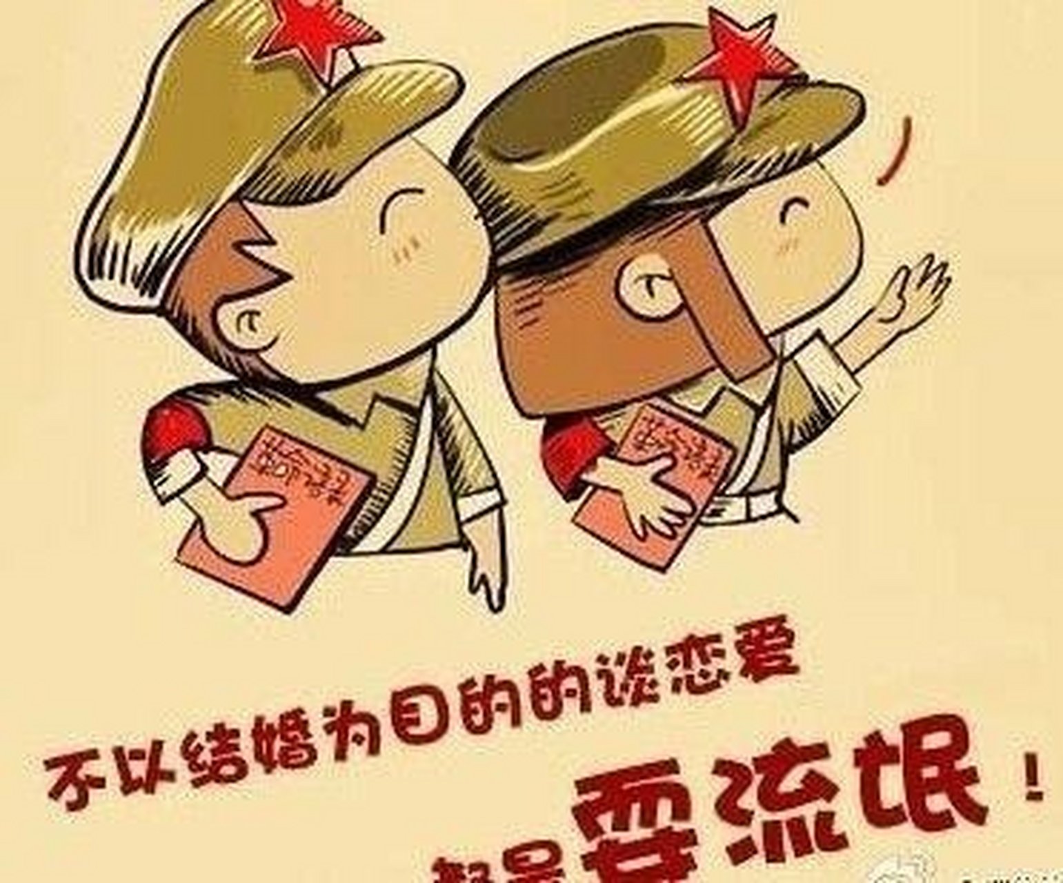 "不以结婚为目的的恋爱,都是耍流氓"请说出你的陈年爱情语录…  庞蜒