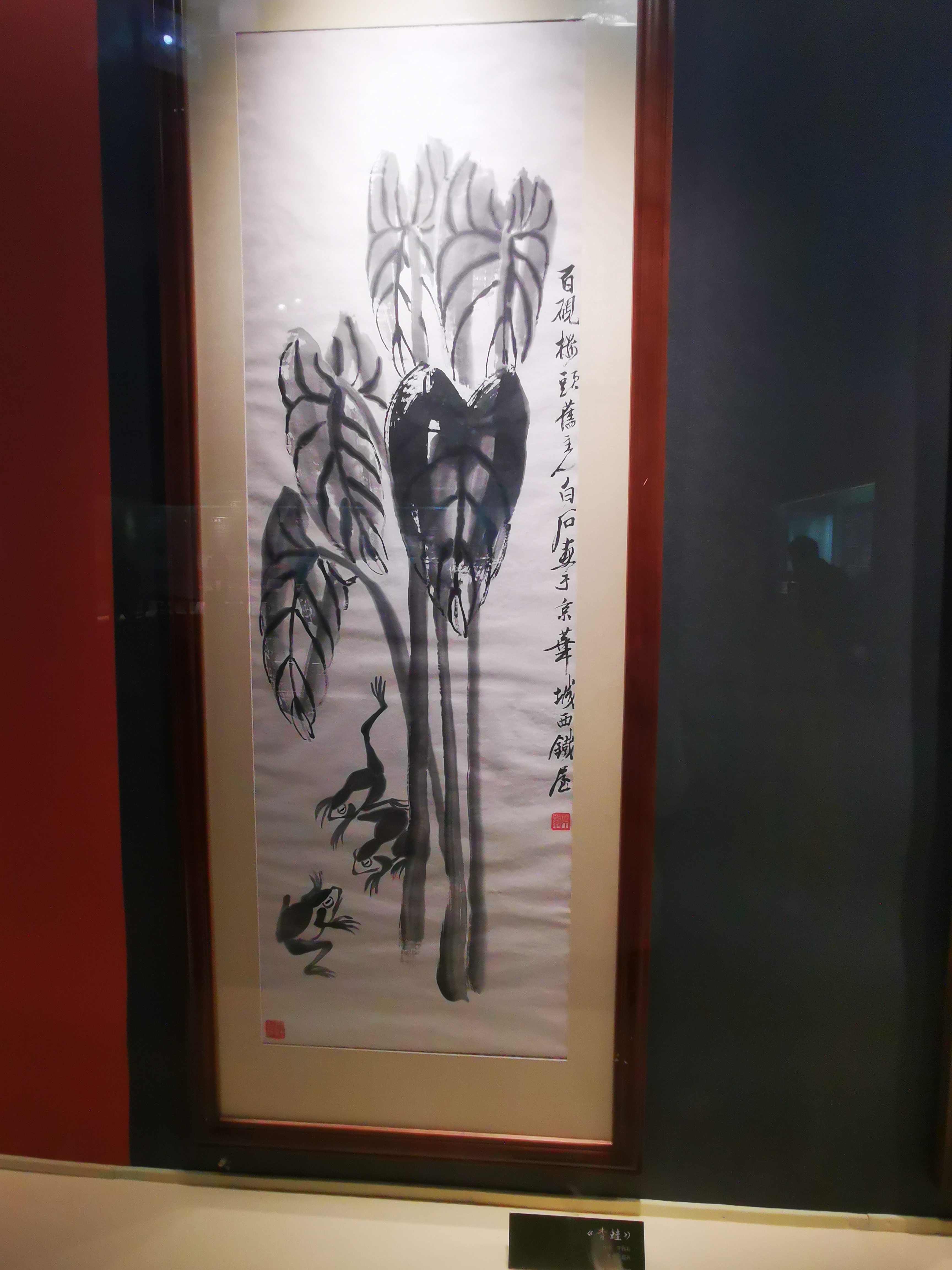 齐白石书画赏析(收藏在西安钟楼博物馆中的n幅藏品  齐白石,中国近