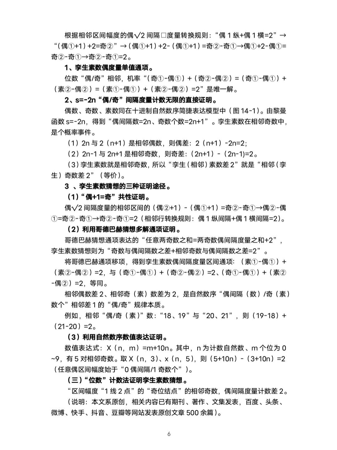 店铺起名 第61页