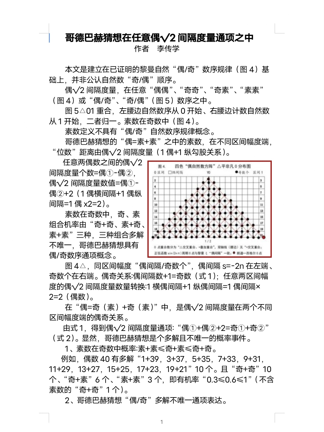 自创无错杀肖公式规律(十二生肖买马技巧与方法)