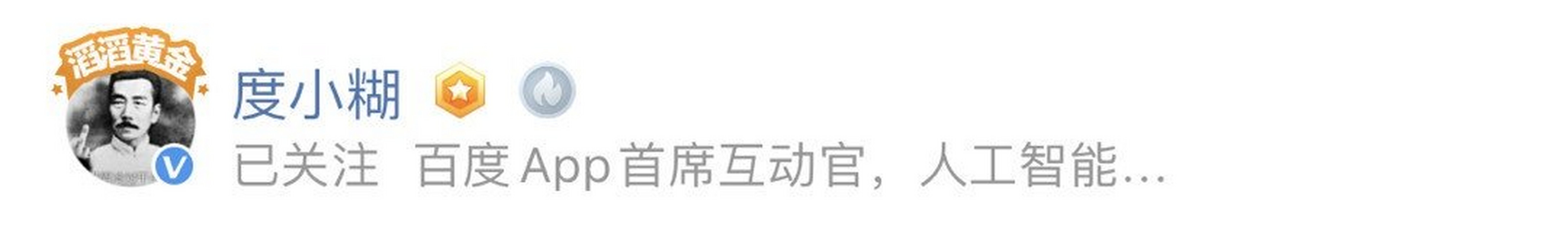 度小糊换头像了?[三哈]