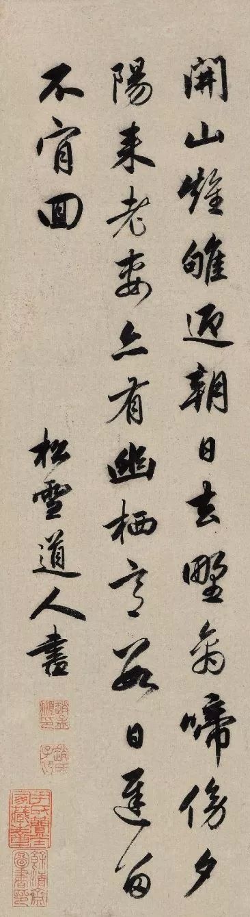 赵孟頫《山堂诗》:手种青松一万栽,山堂留得翠屏隈,推窗绿树挑檐入