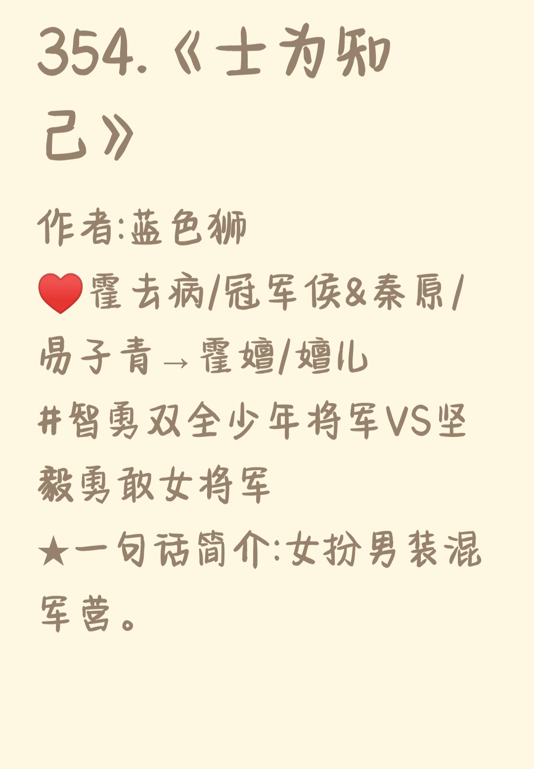 主角叫段凌天的小说叫什么