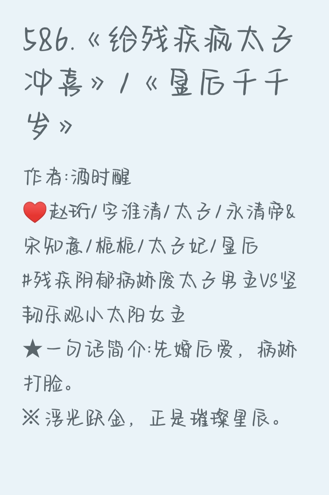 综三千宠爱by墨寒砚