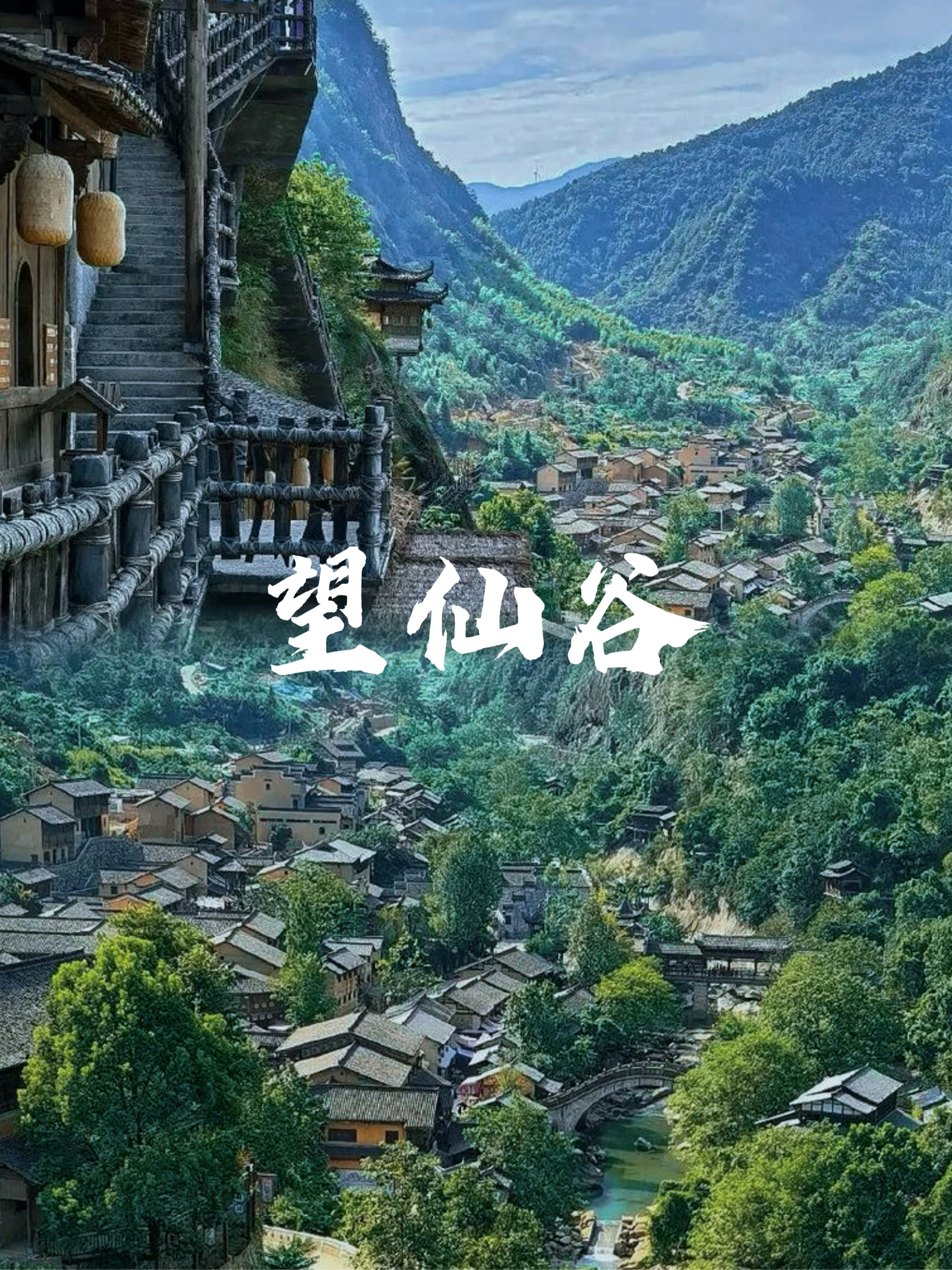 江西望仙谷景区介绍图片