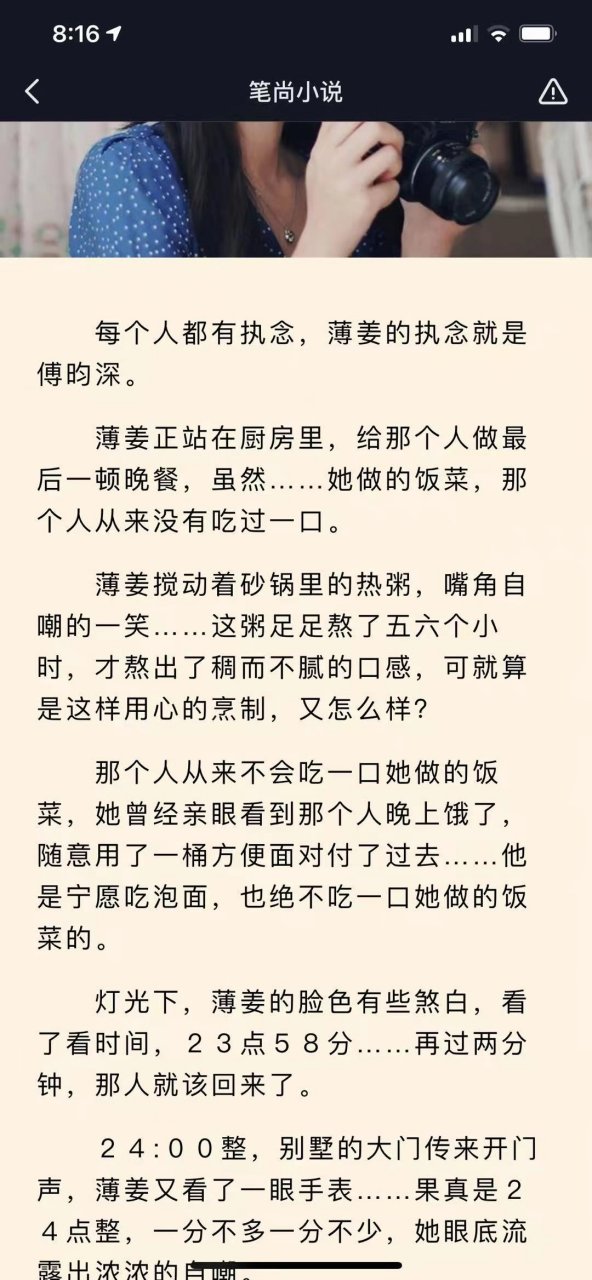 抖音推荐主角薄姜傅昀深短篇完结小说《薄姜傅昀深》薄姜傅昀深小说