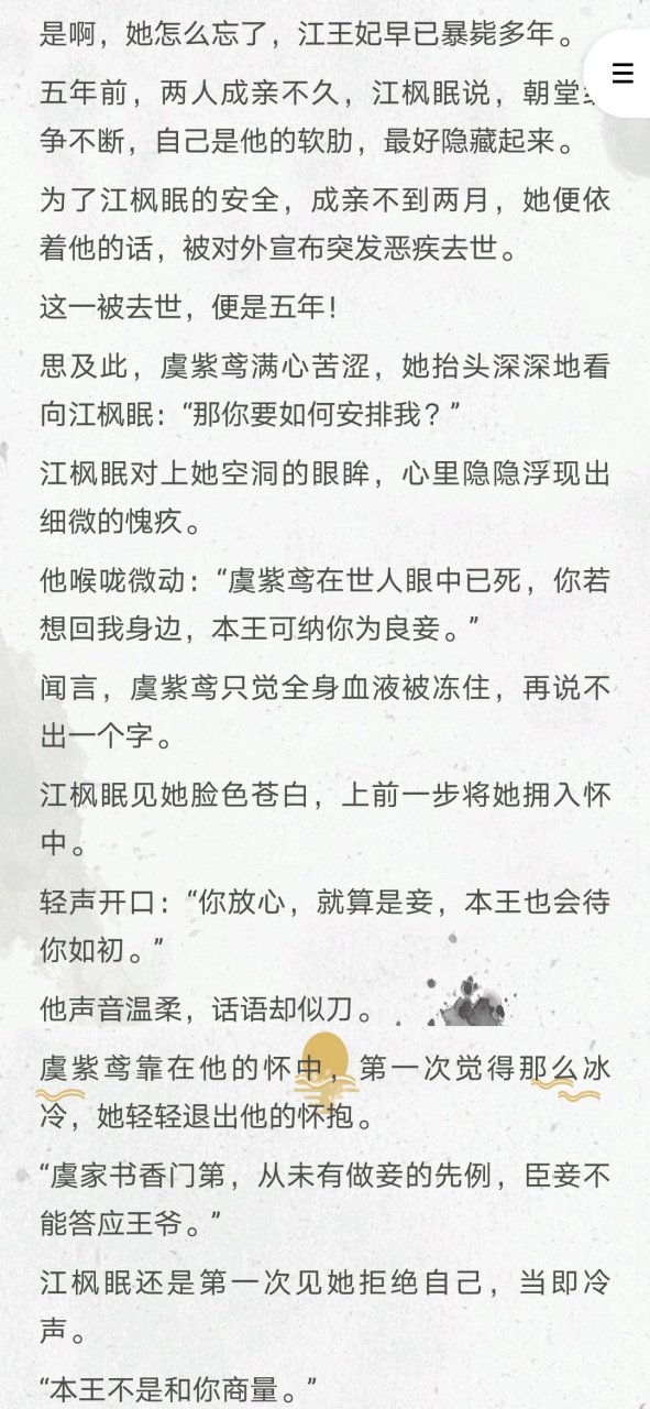 抖音推荐主角虞紫鸢江枫眠短篇小说《虞紫鸢江枫眠》虞紫鸢江枫眠小说