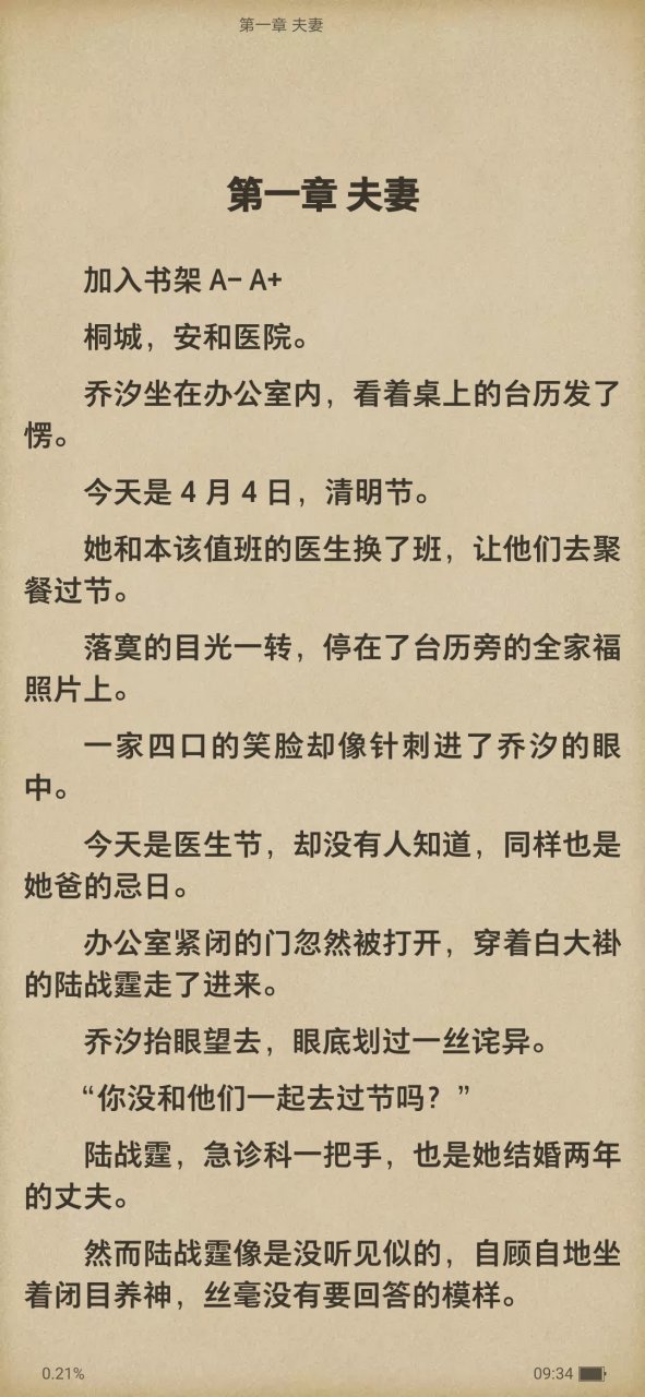 刚刚阅读完这本 抖音乔汐陆战霆医生短篇完结小说 《乔汐陆战霆》乔汐