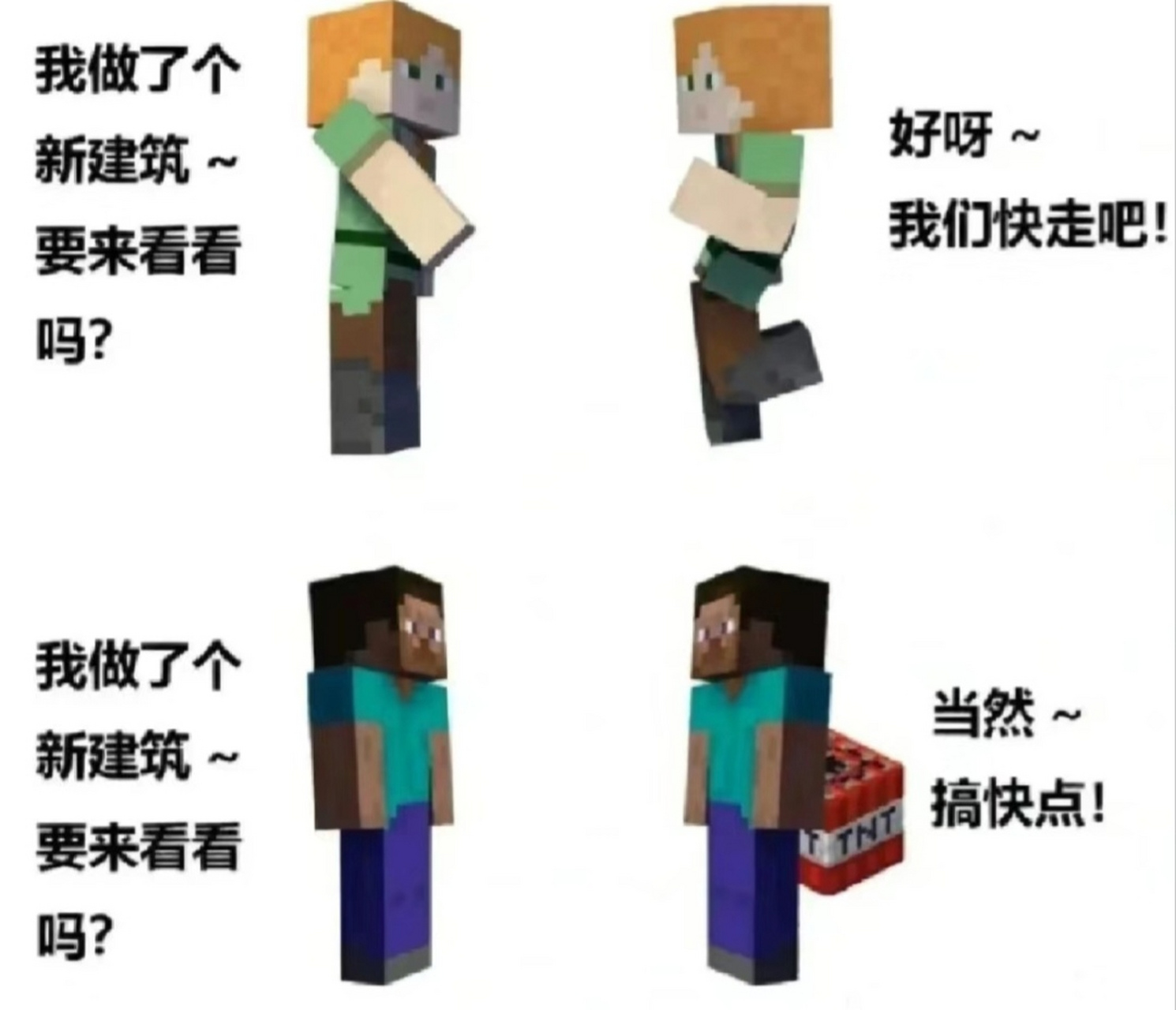 我的世界梗图(1)  #我的世界