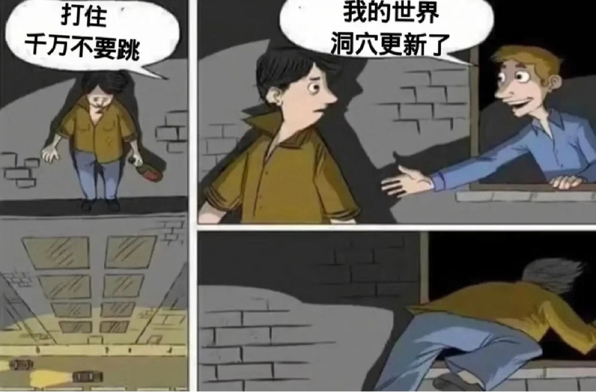 我的世界梗图(1)  #我的世界
