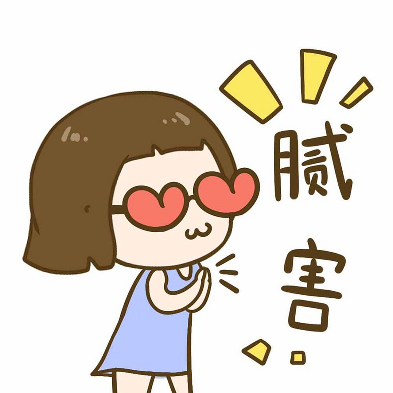 【崇拜自己,佩服他人】别去崇拜别人,要学会佩服他人.