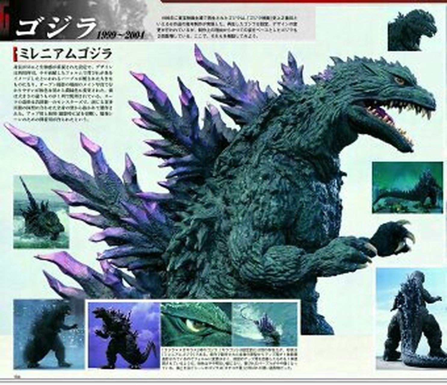 本人最爱的哥斯拉新世纪哥斯拉和千禧哥斯拉皮套设定